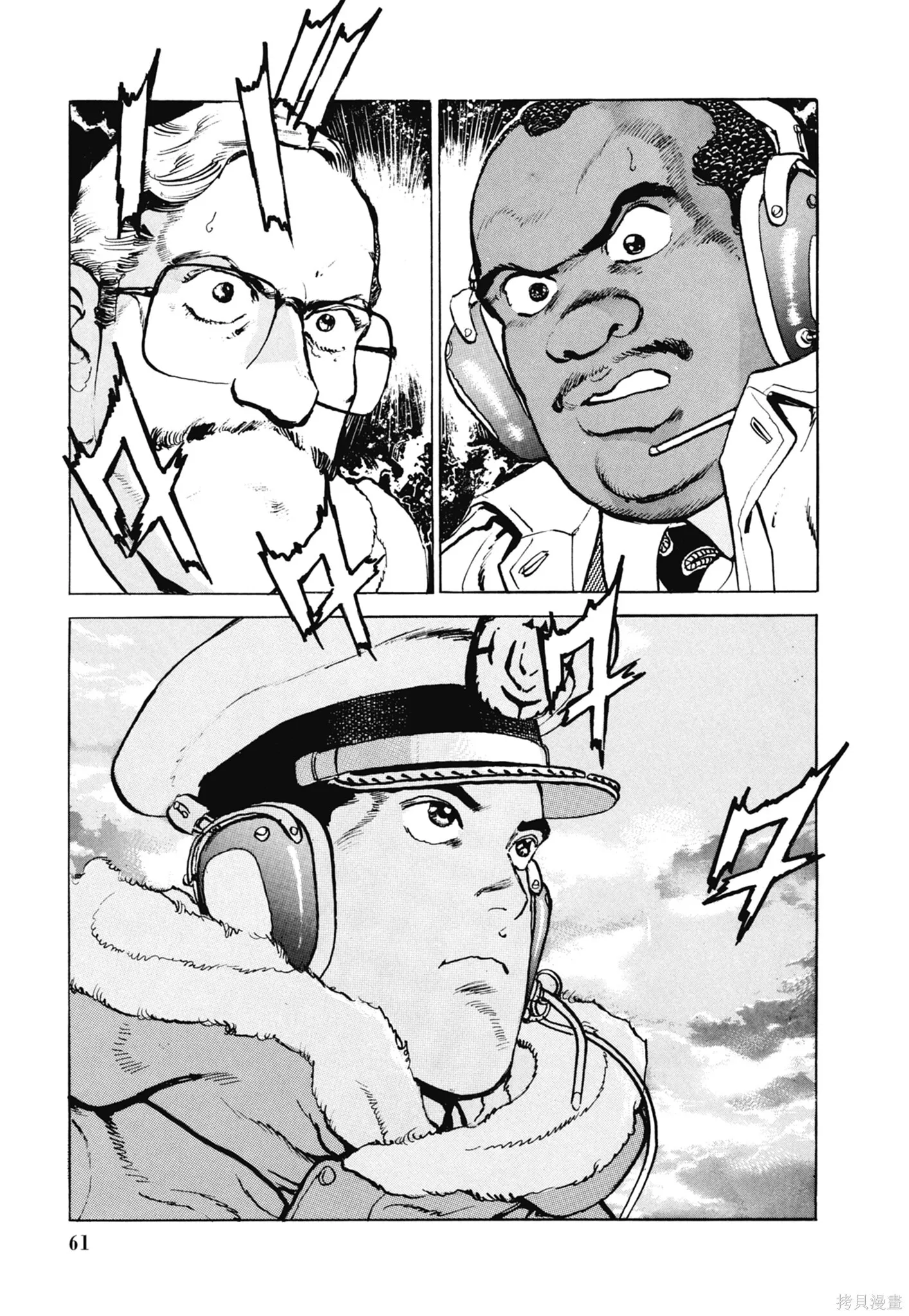新装版11卷 第63页