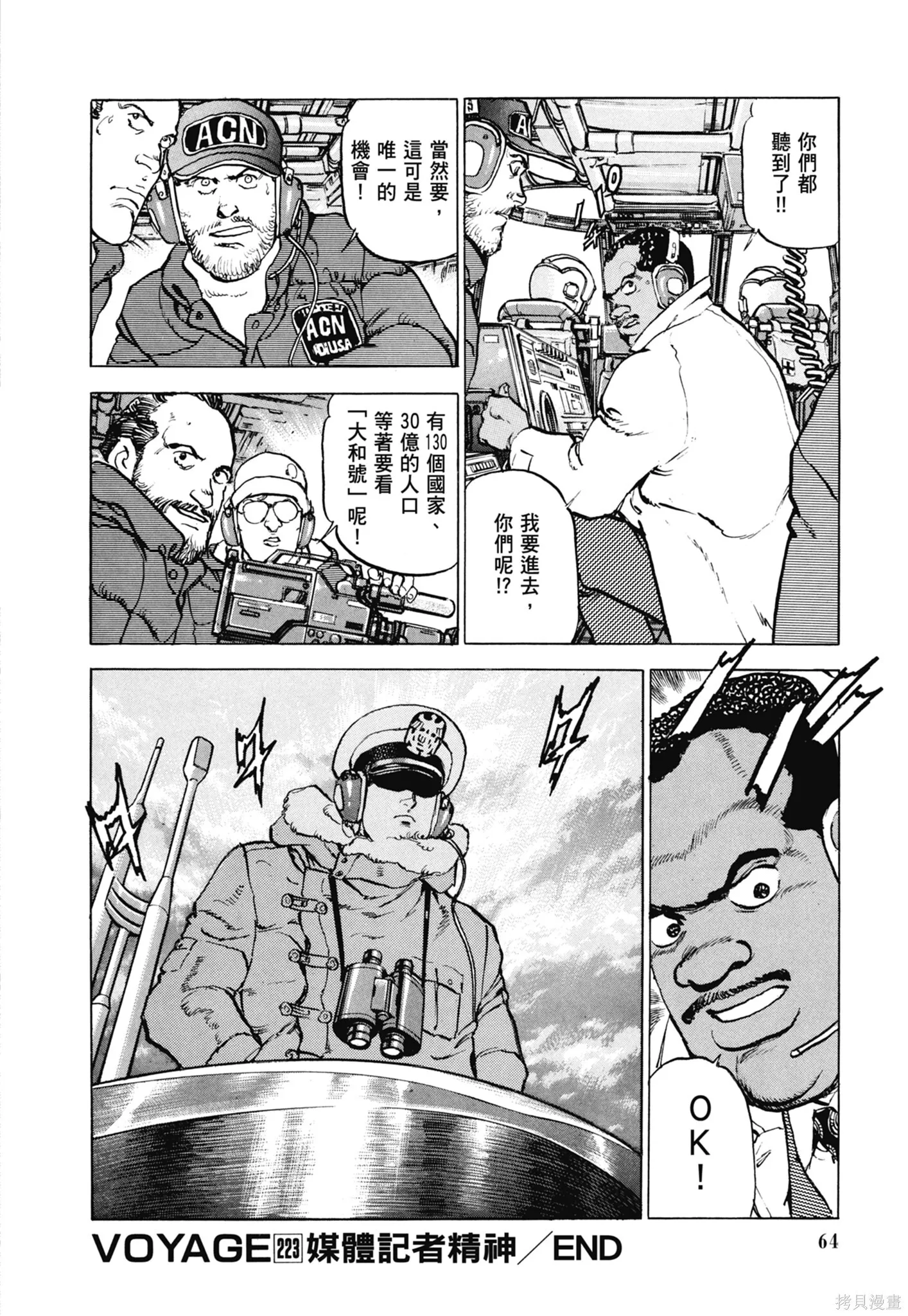 新装版11卷 第66页