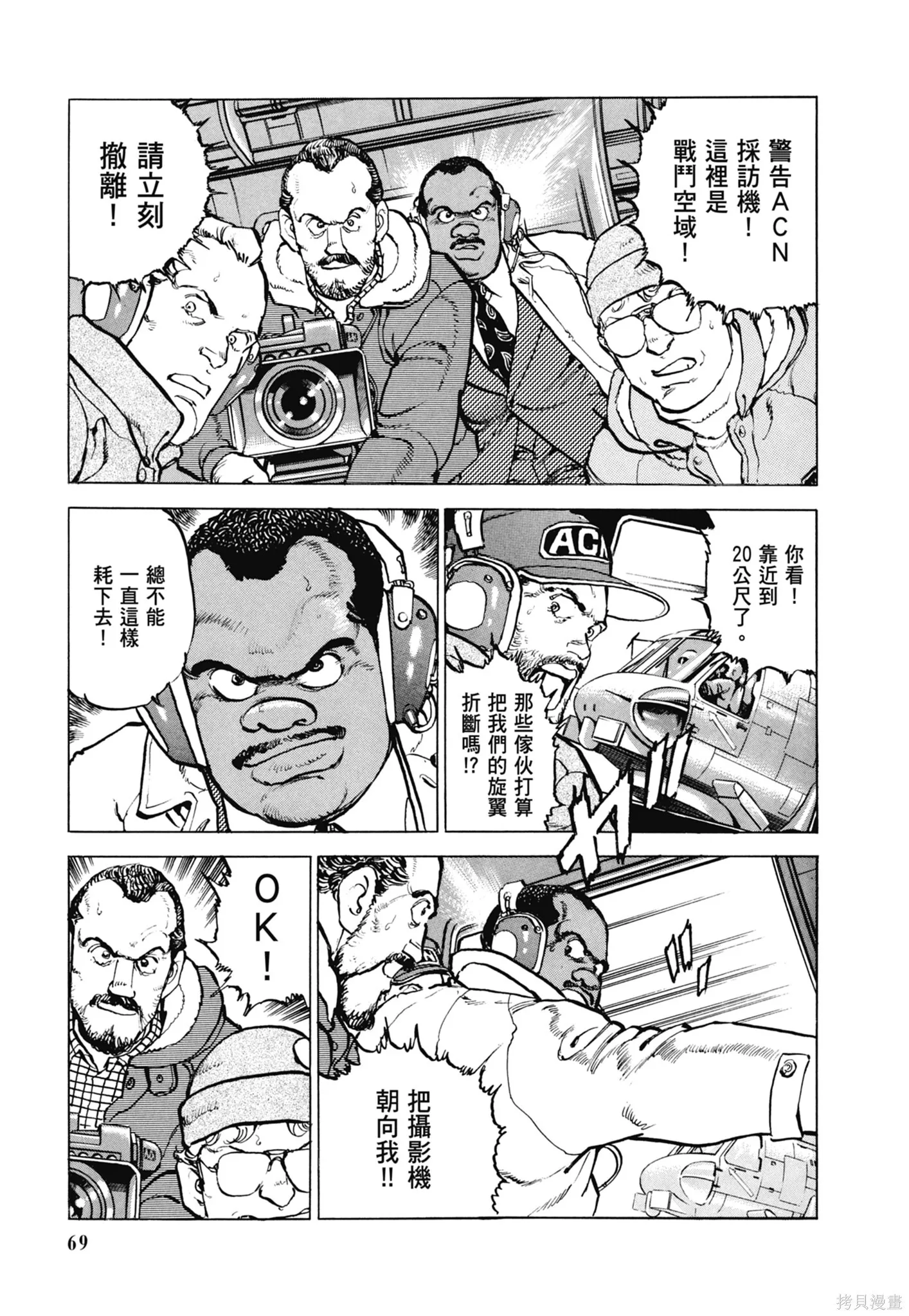 新装版11卷 第71页