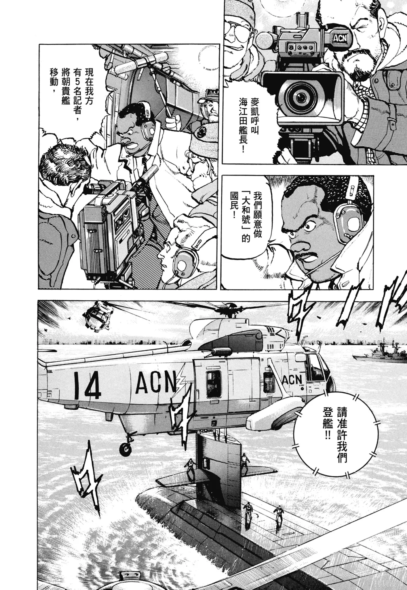新装版11卷 第72页