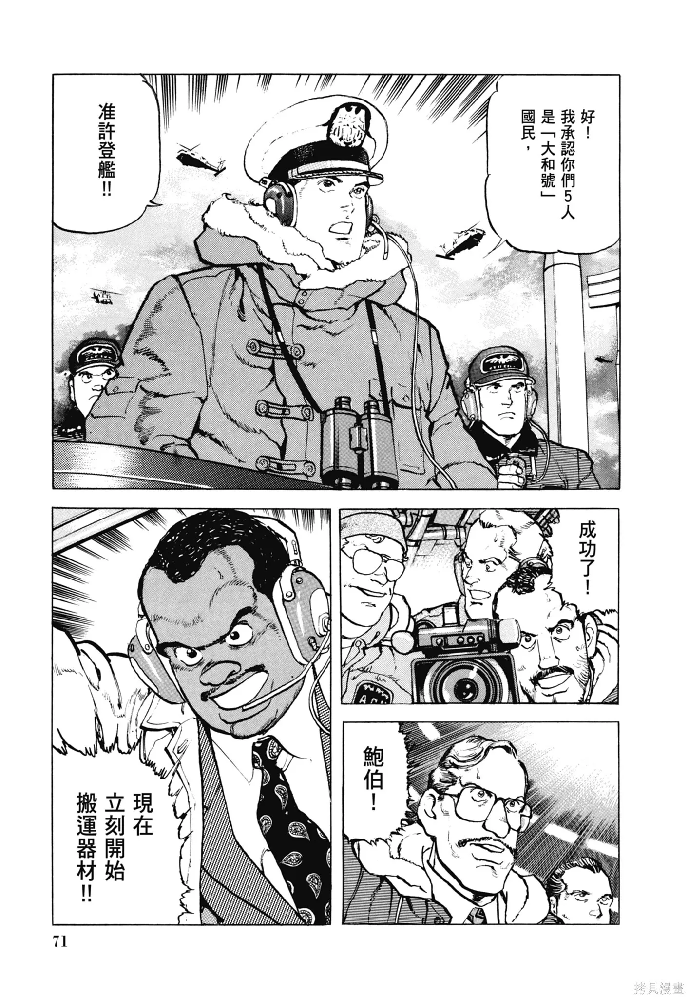 新装版11卷 第73页