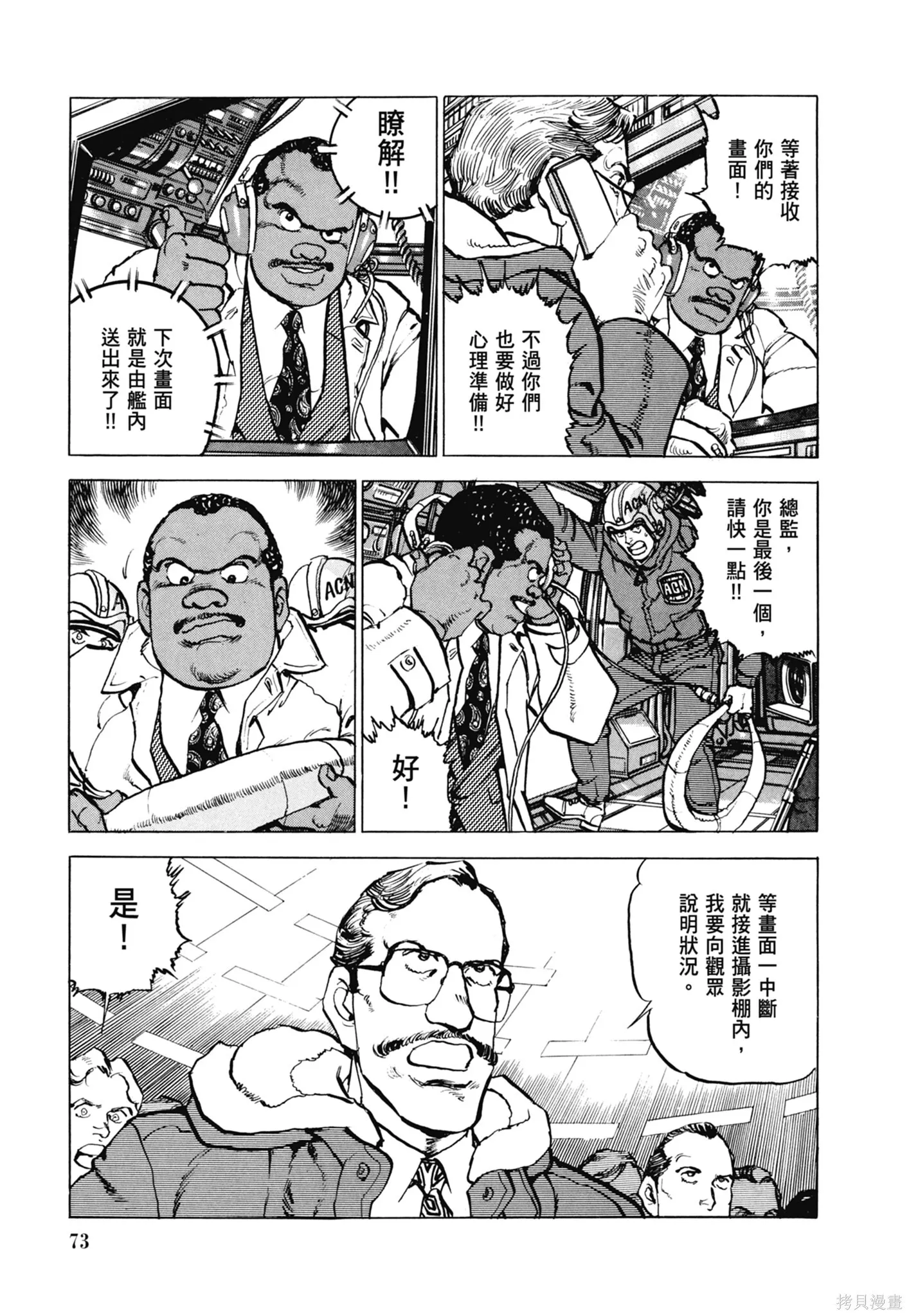 新装版11卷 第75页