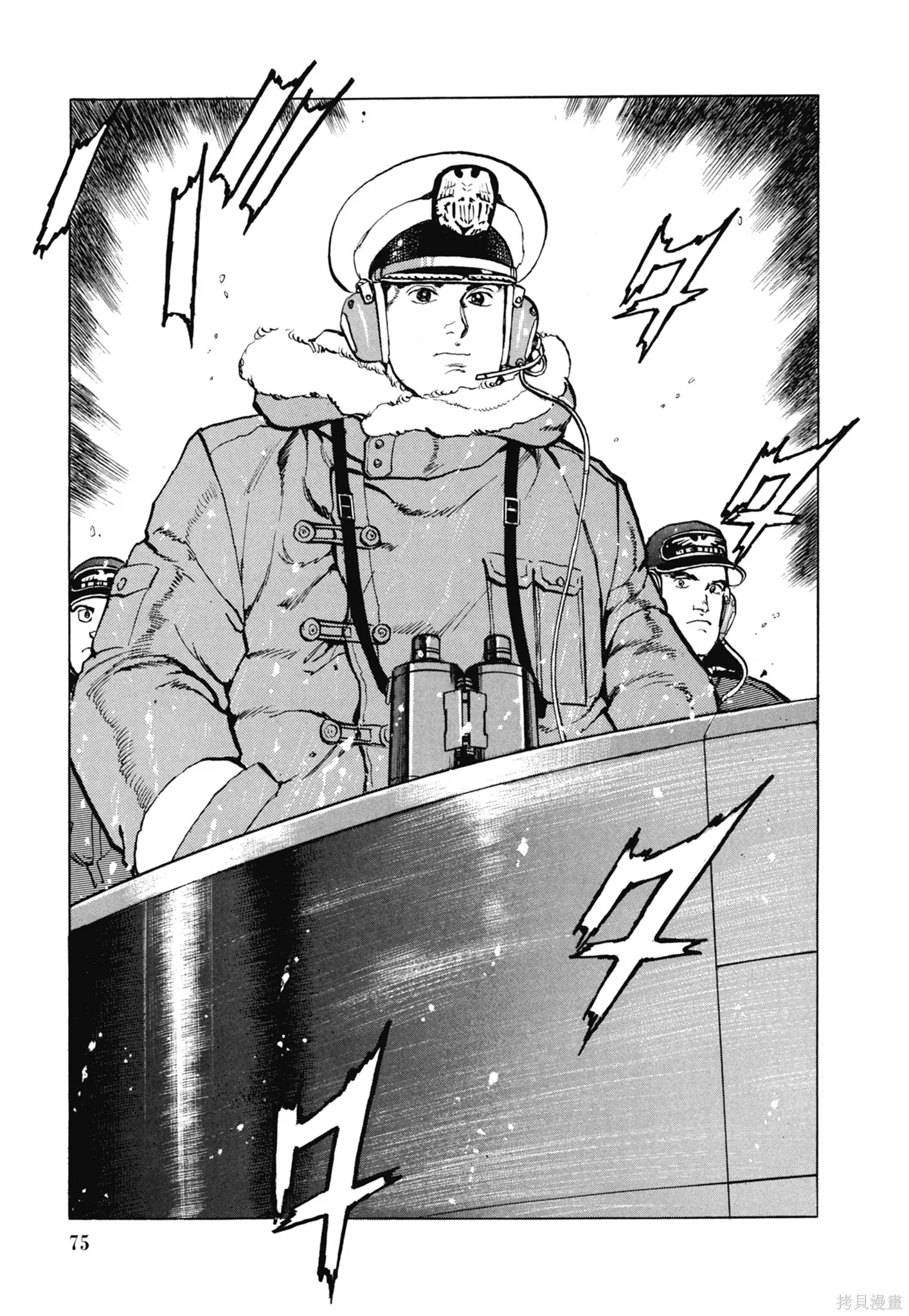 新装版11卷 第77页