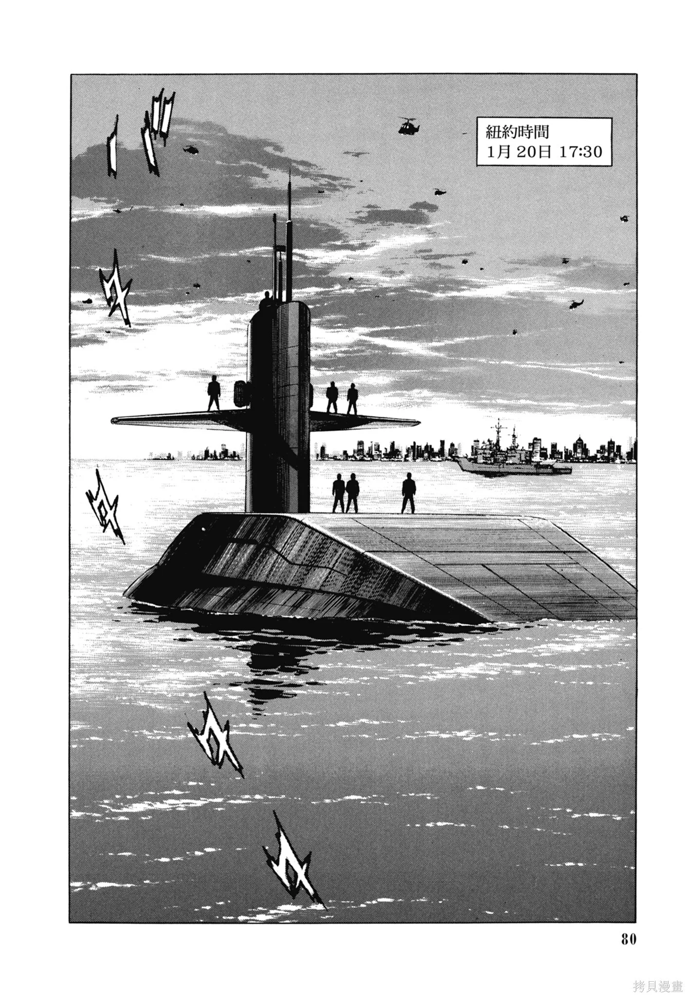 新装版11卷 第82页