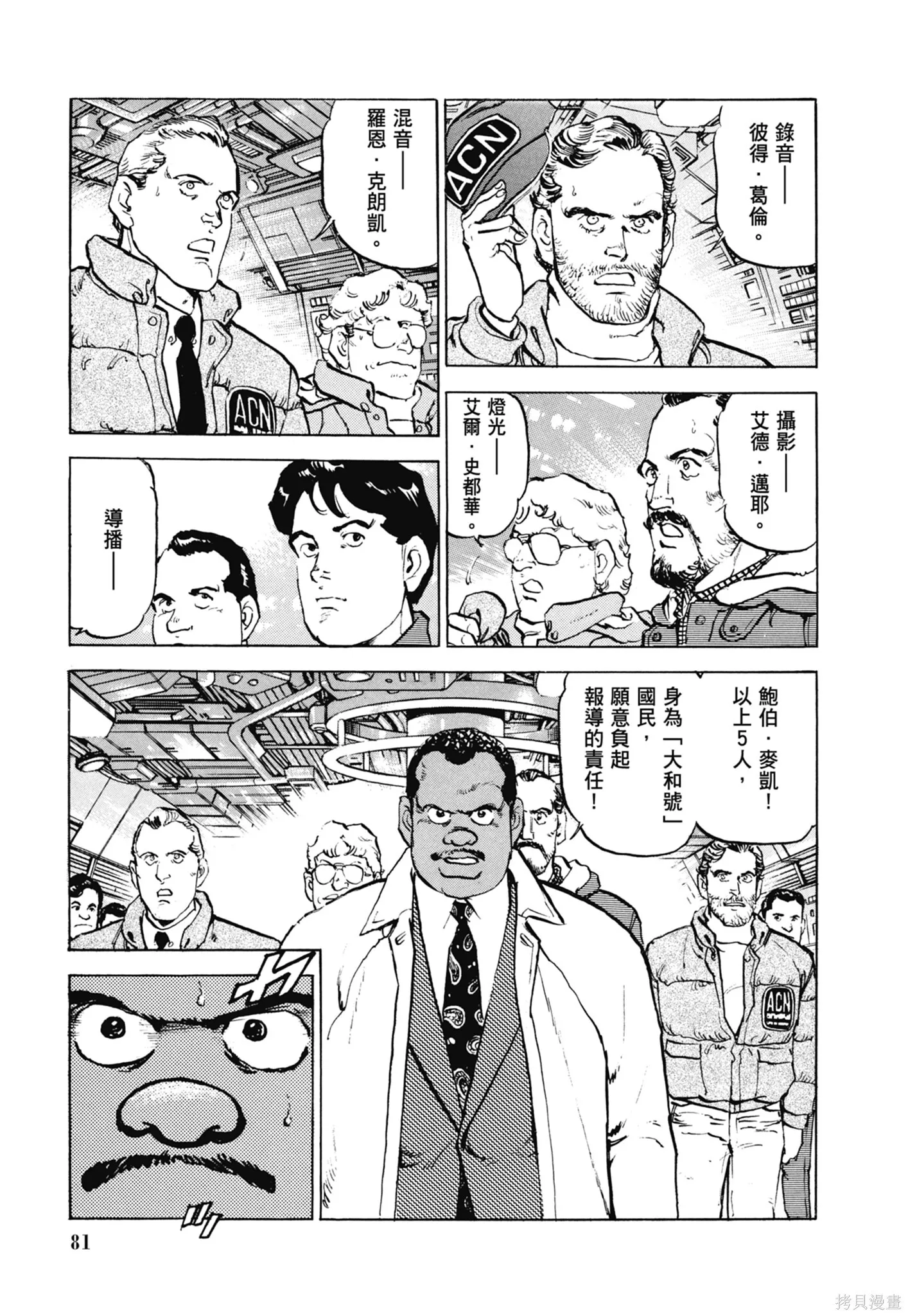 新装版11卷 第83页