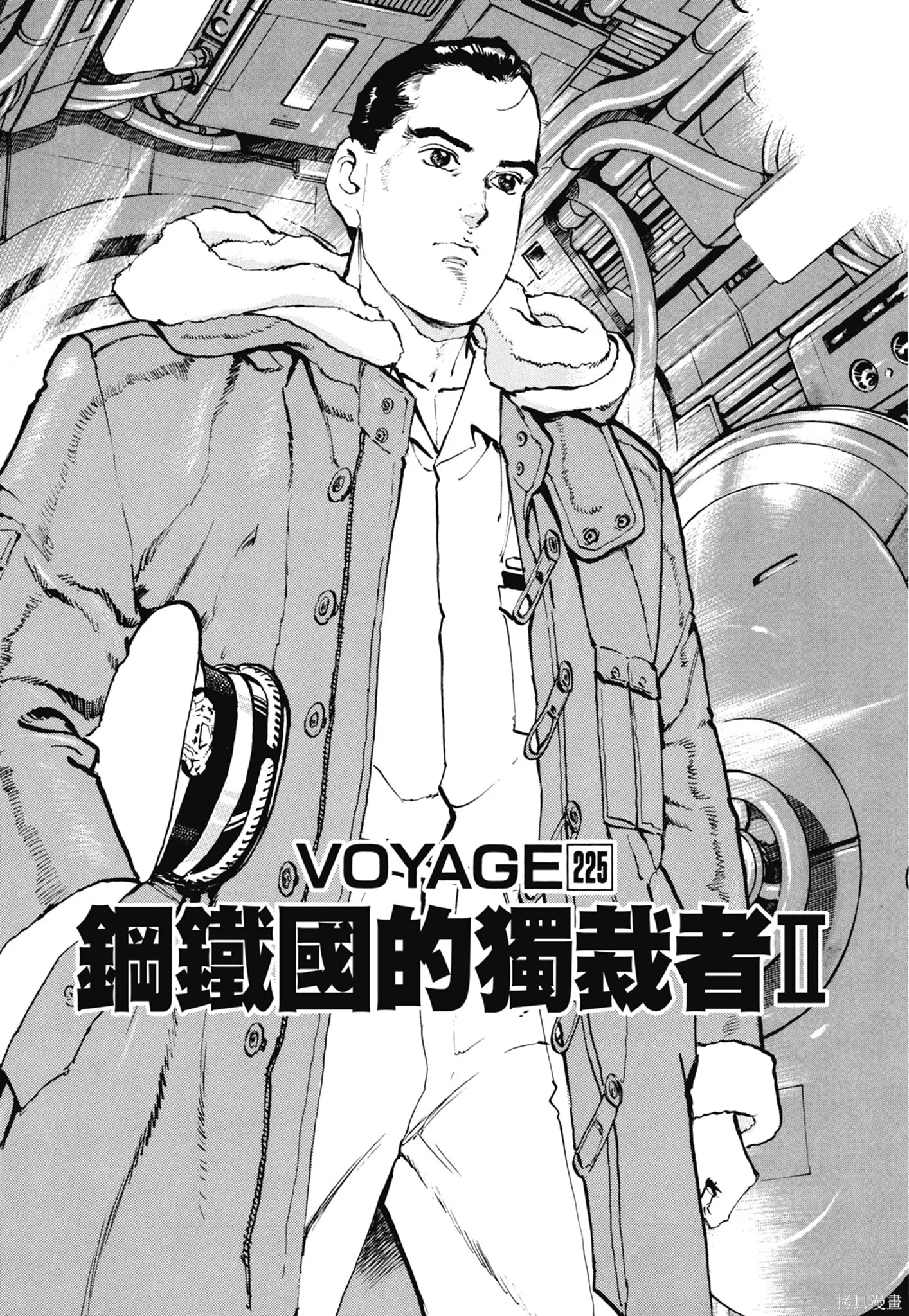 新装版11卷 第87页