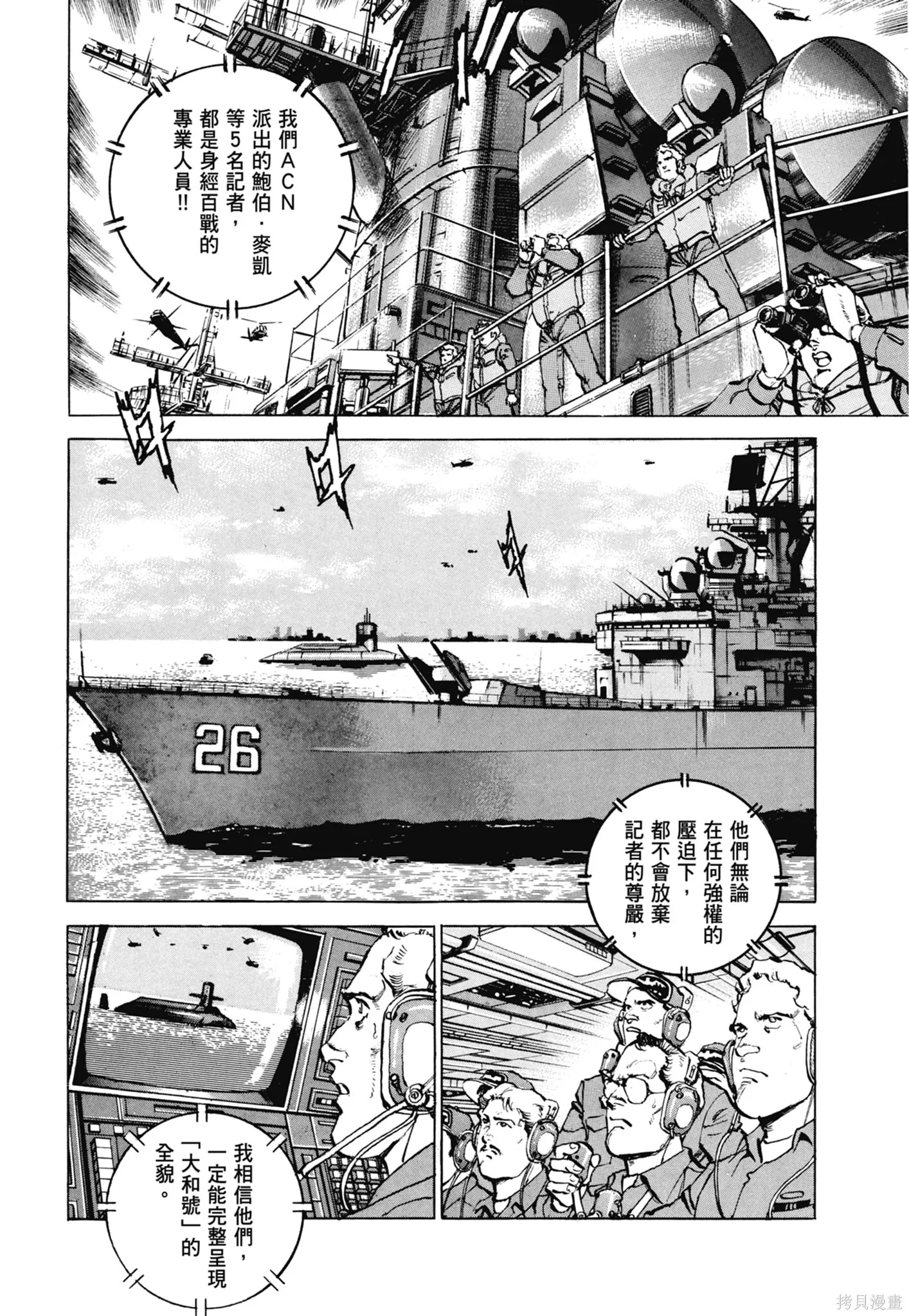 新装版11卷 第89页