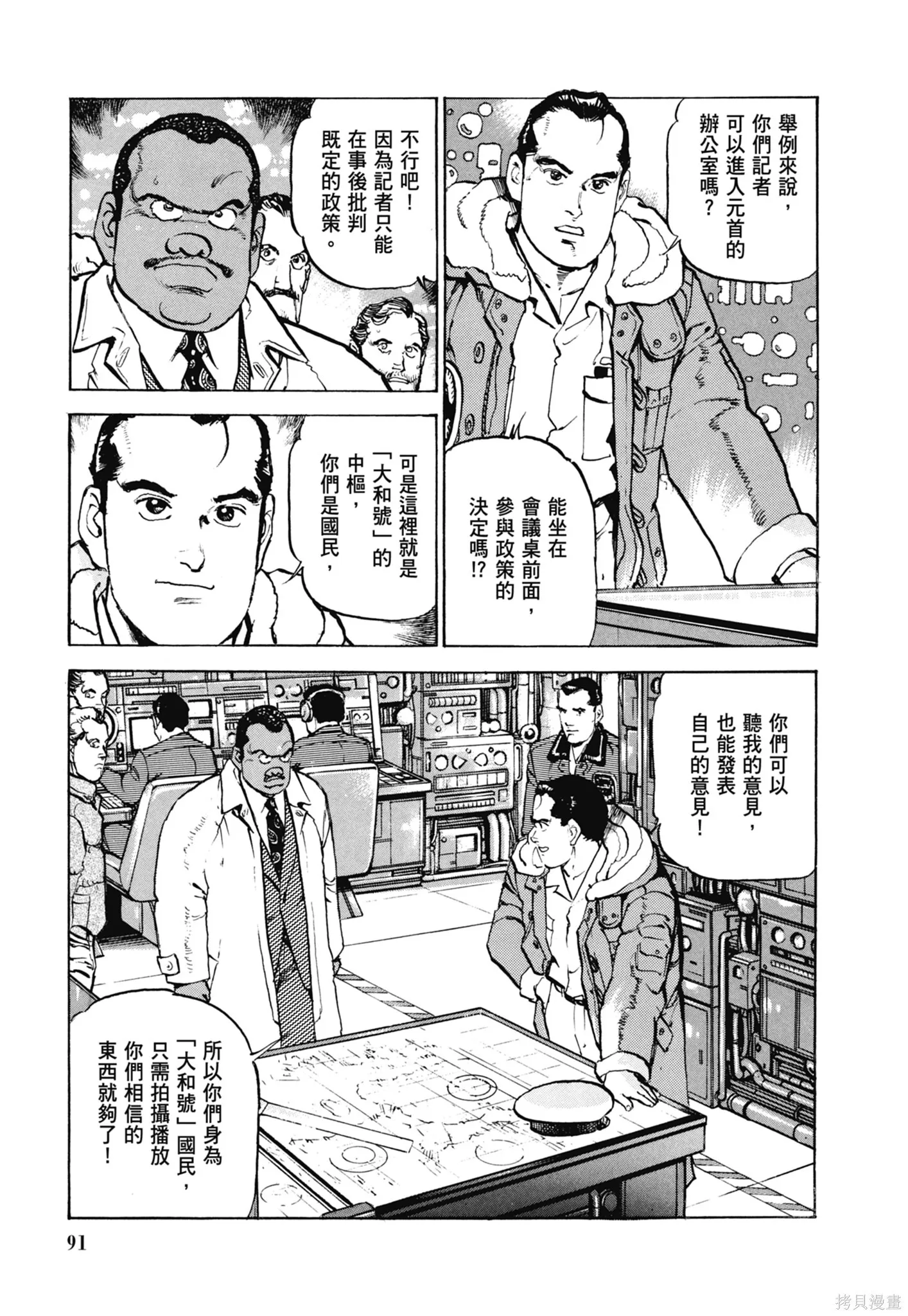 新装版11卷 第93页