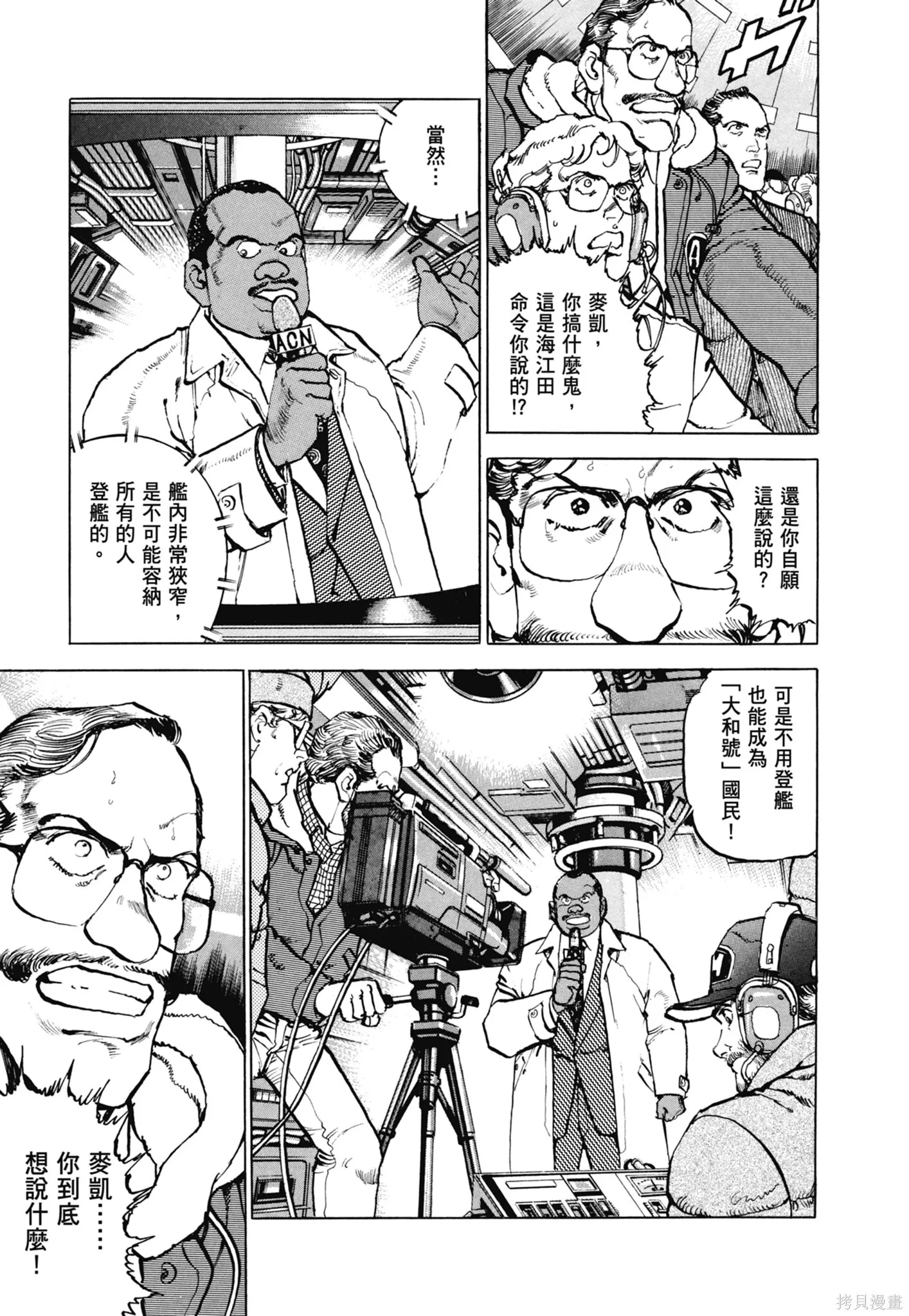 新装版11卷 第107页