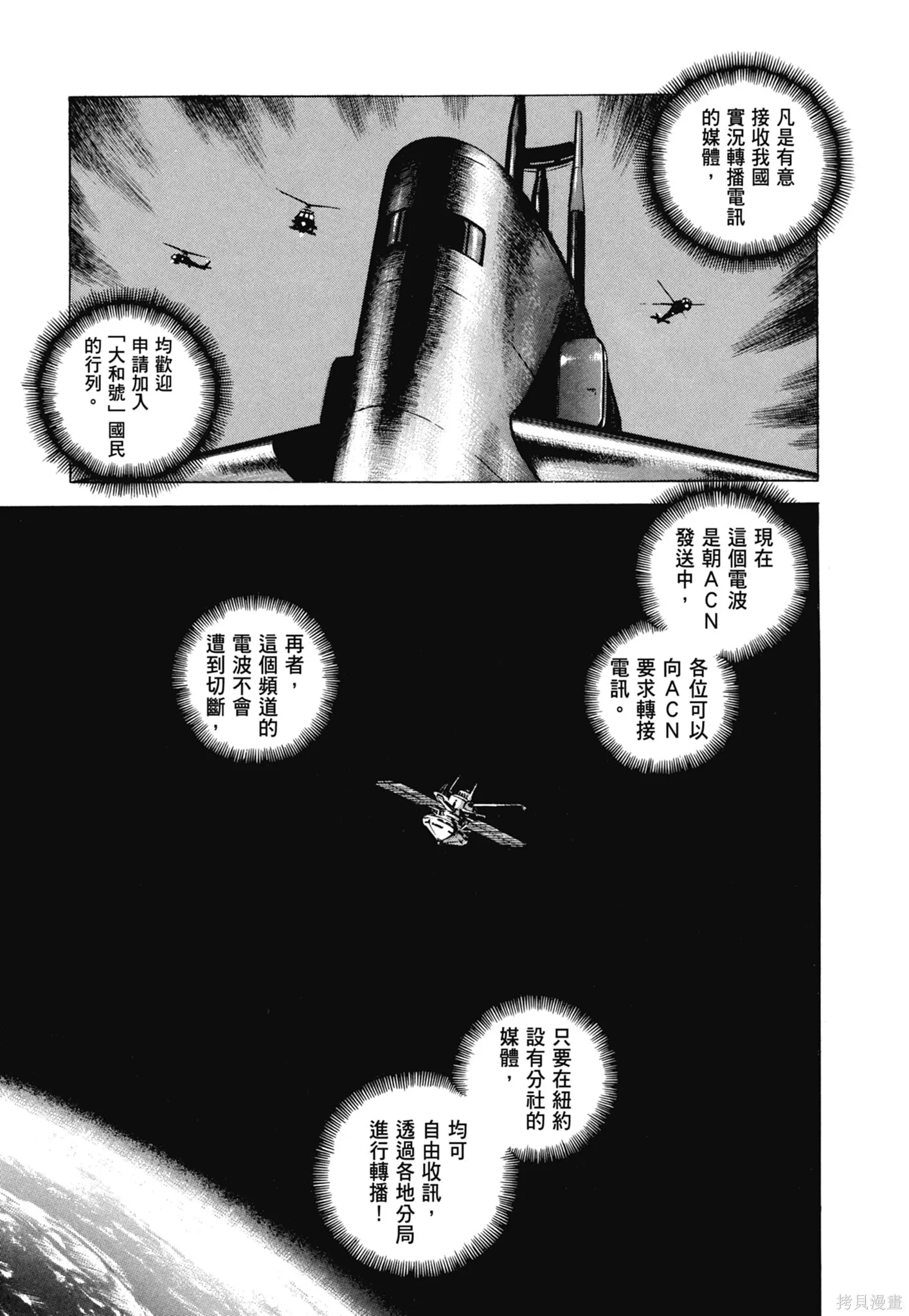 新装版11卷 第109页