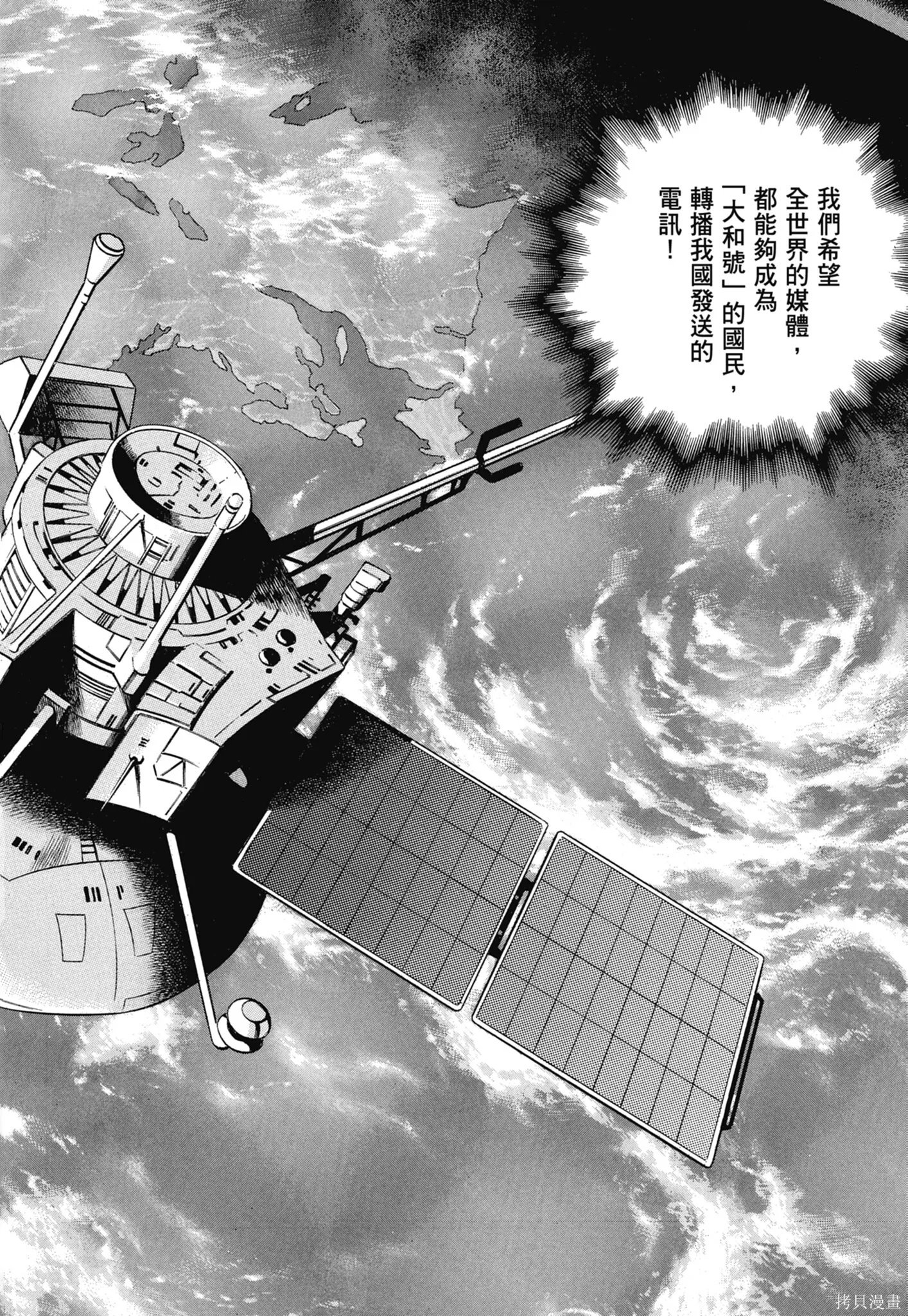 新装版11卷 第110页