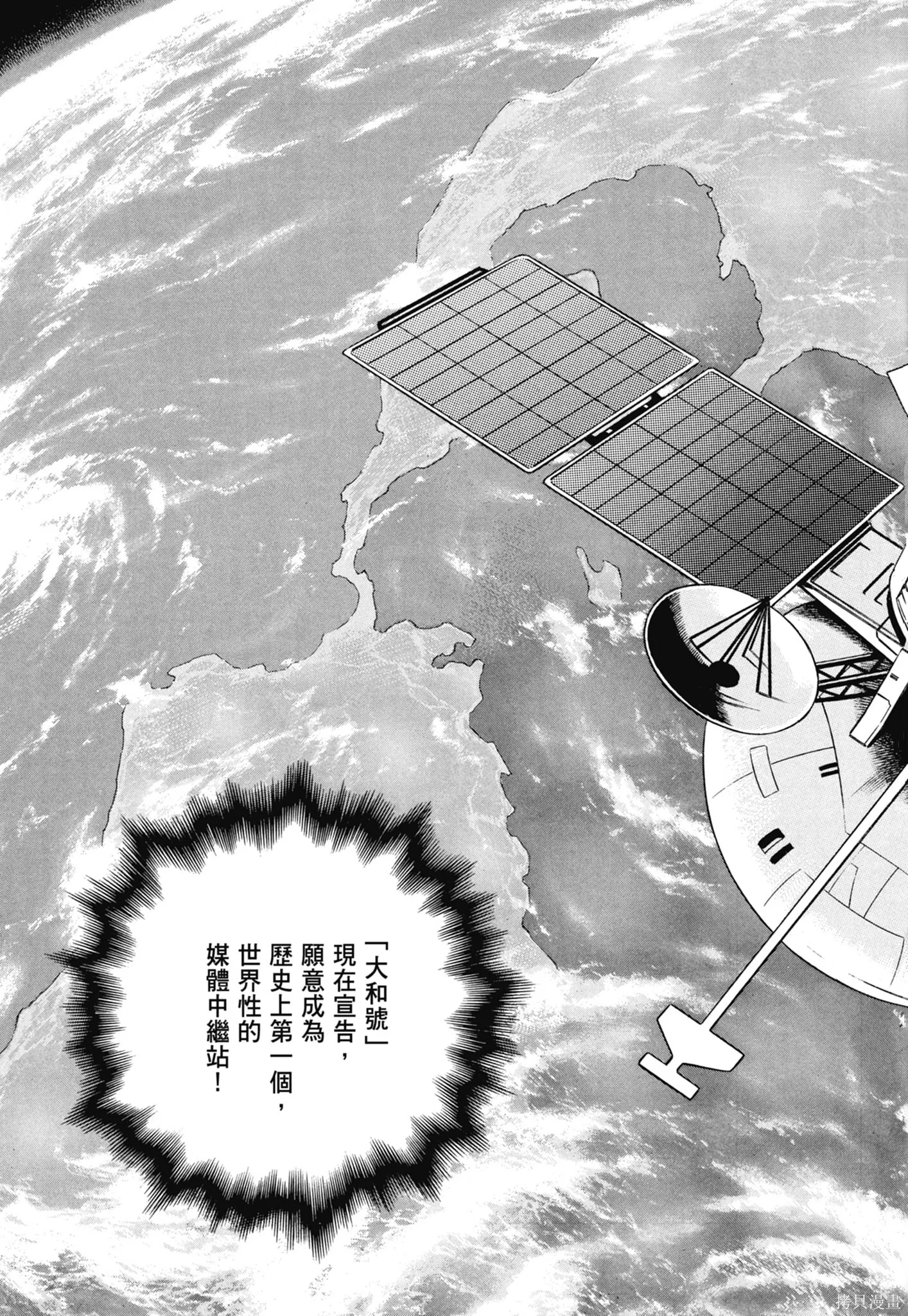 新装版11卷 第111页