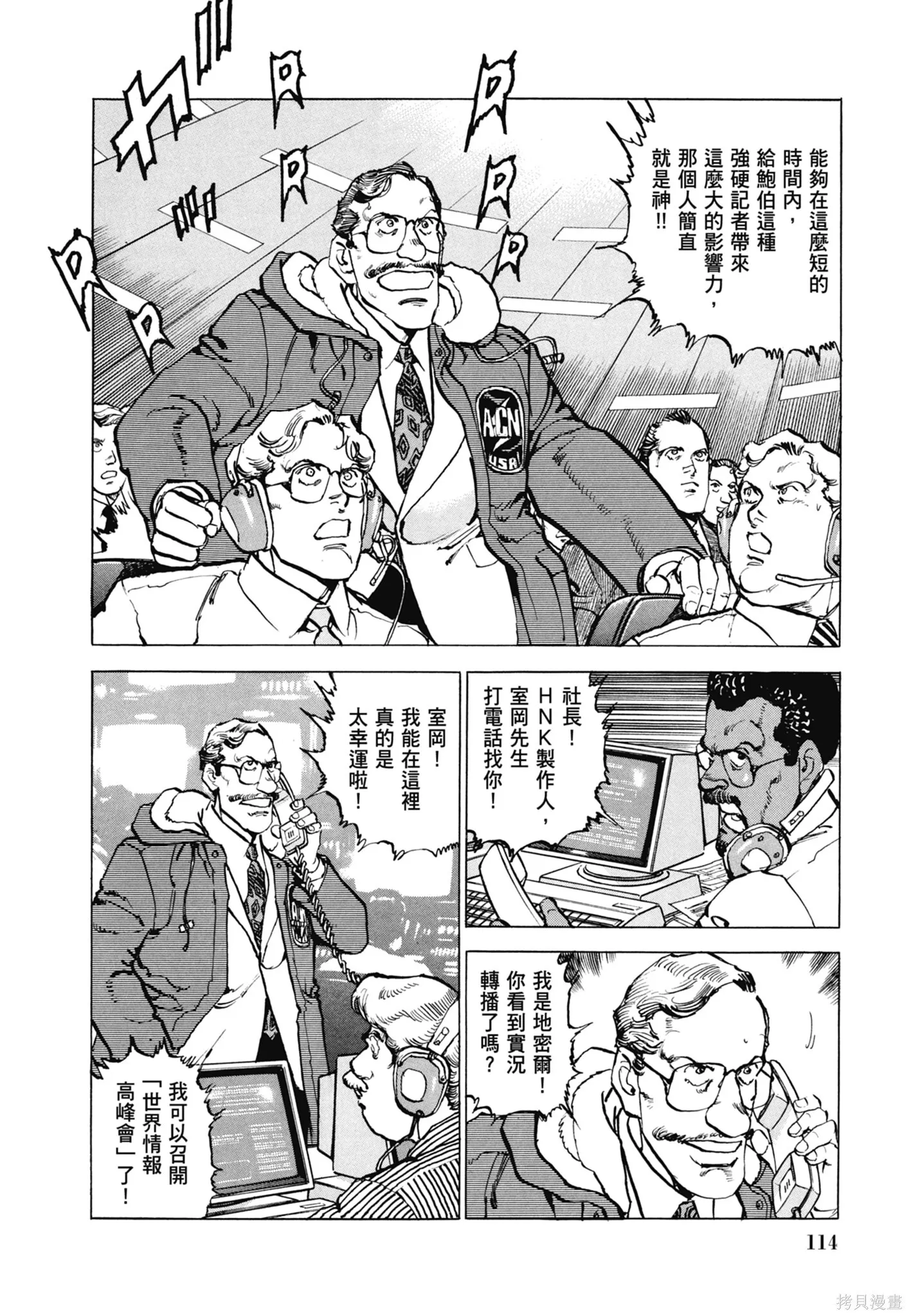 新装版11卷 第116页