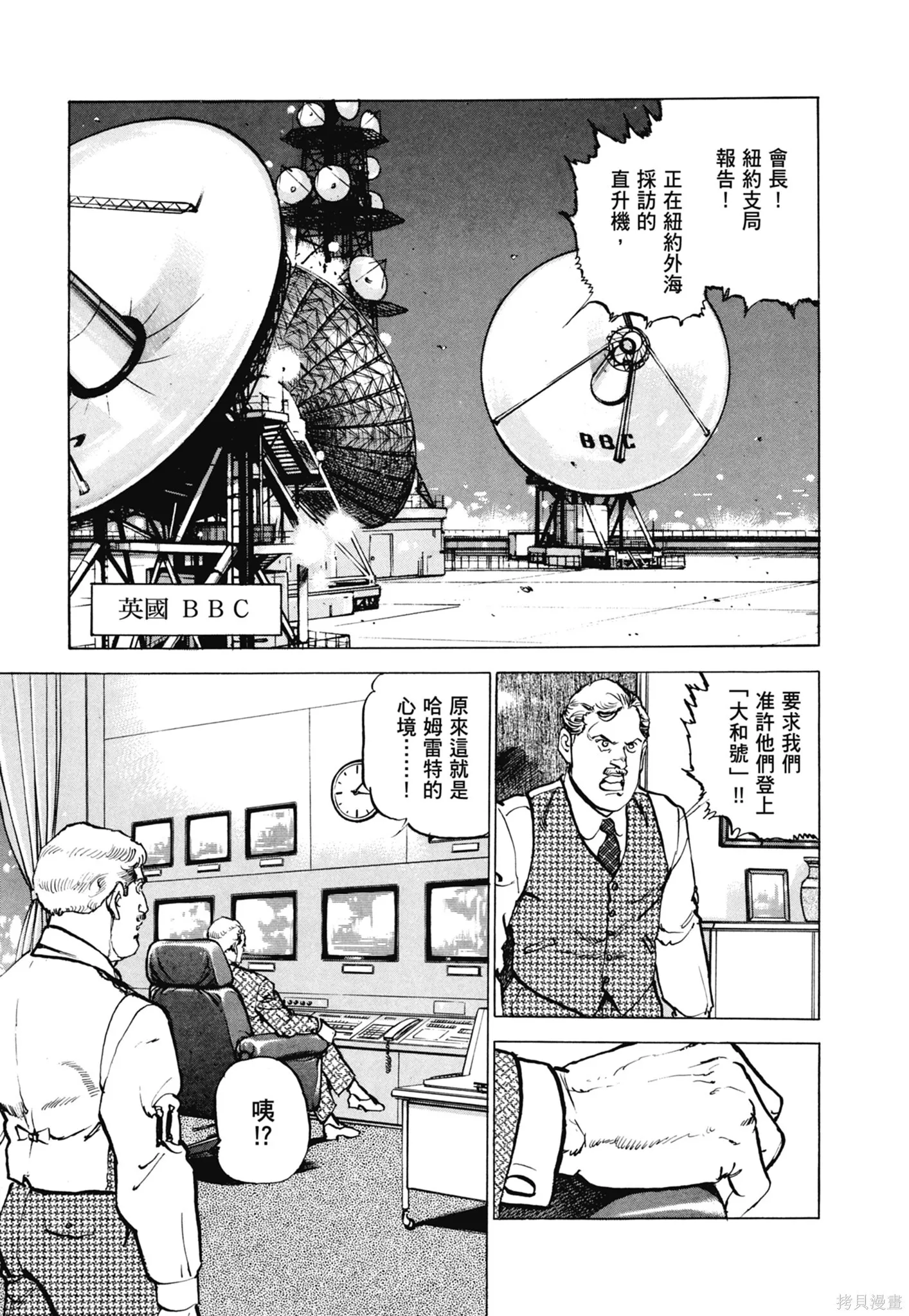 新装版11卷 第123页