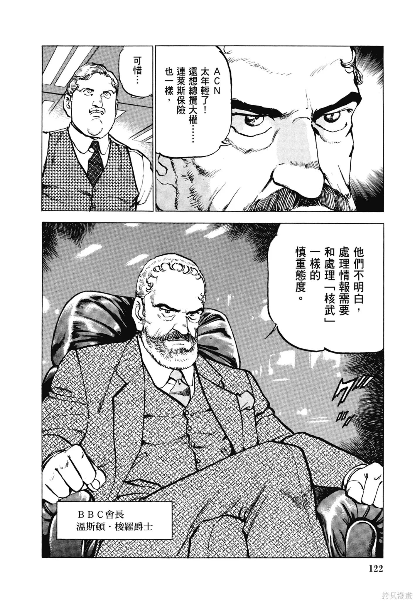 新装版11卷 第124页