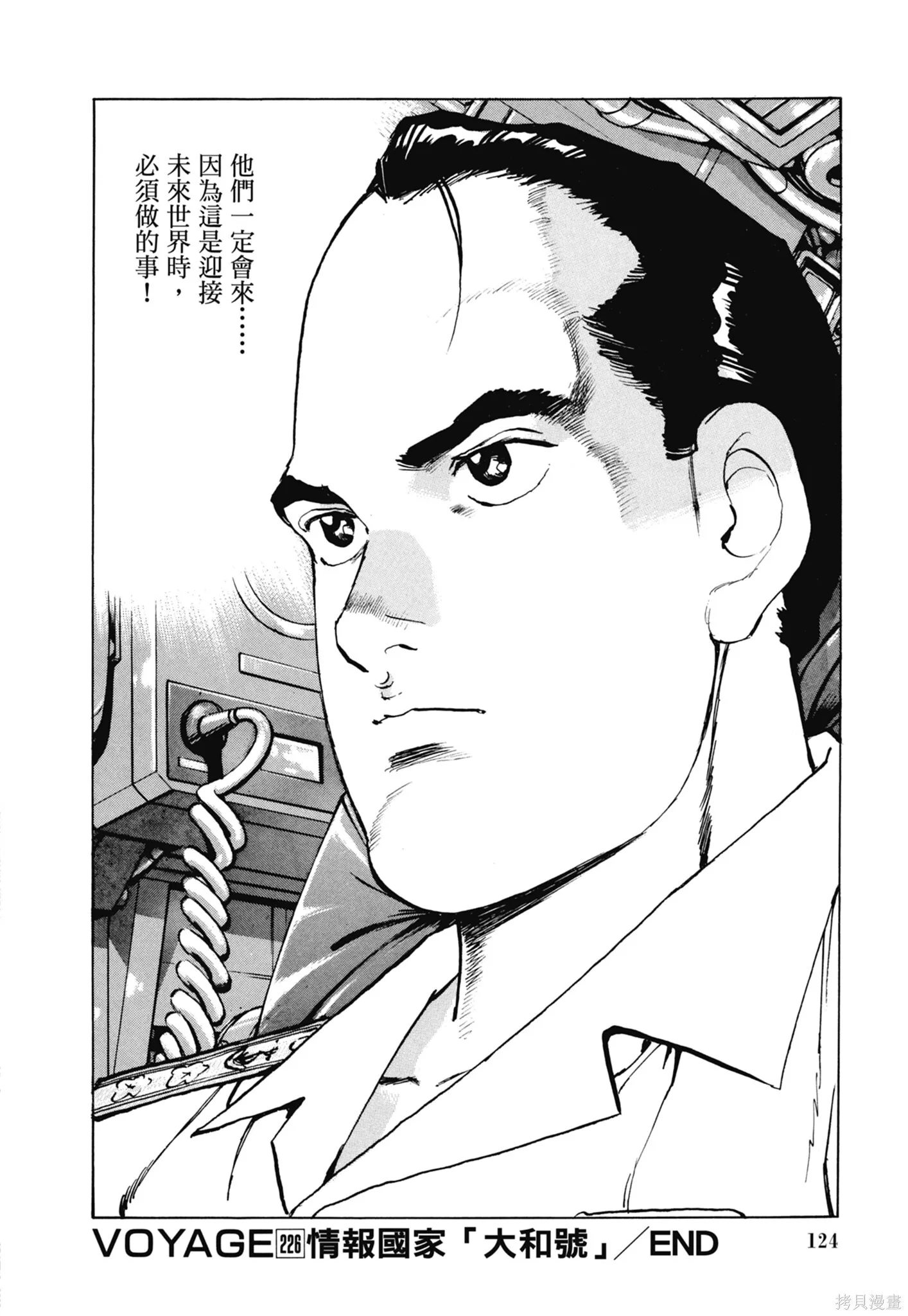 新装版11卷 第126页