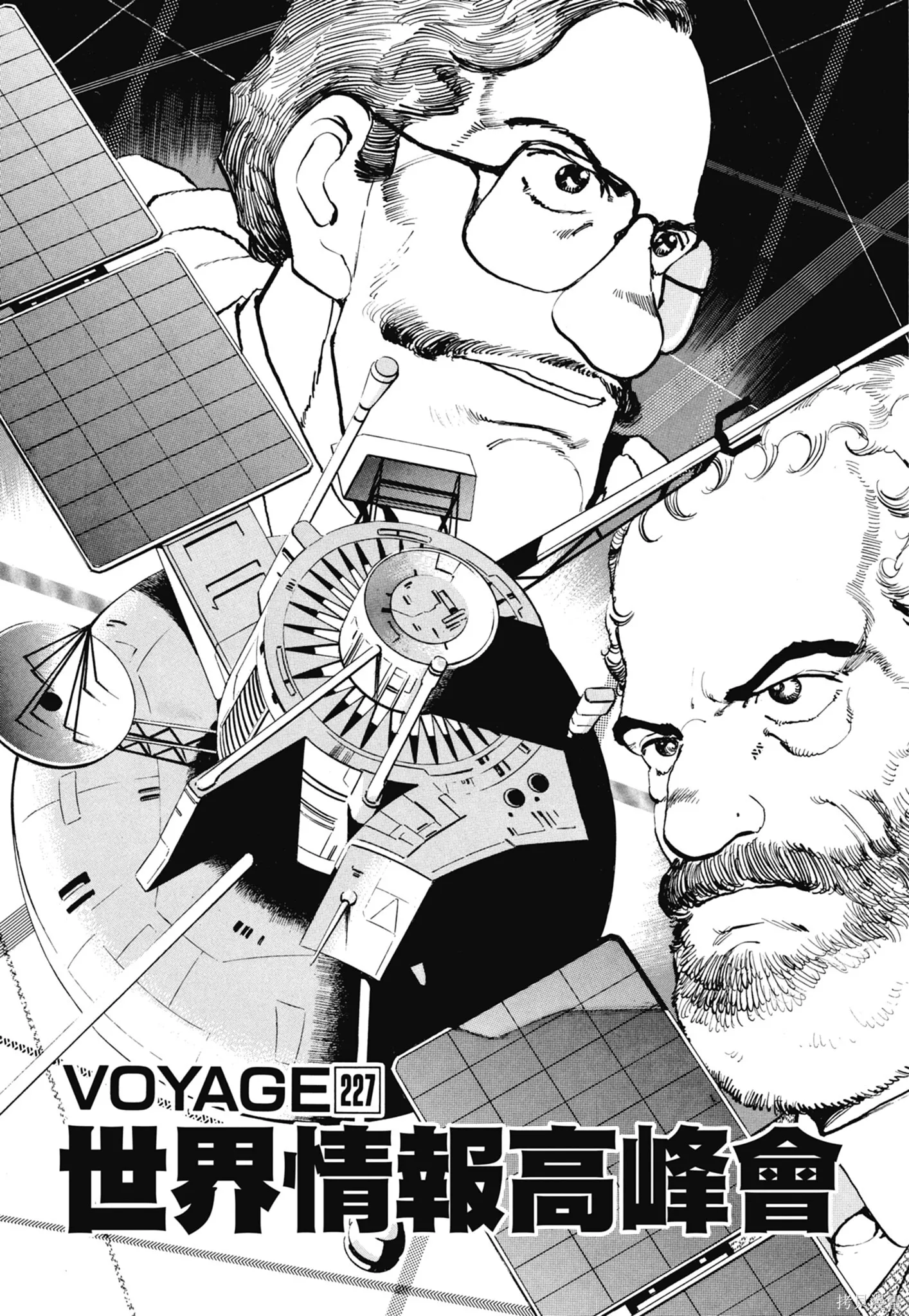 新装版11卷 第127页