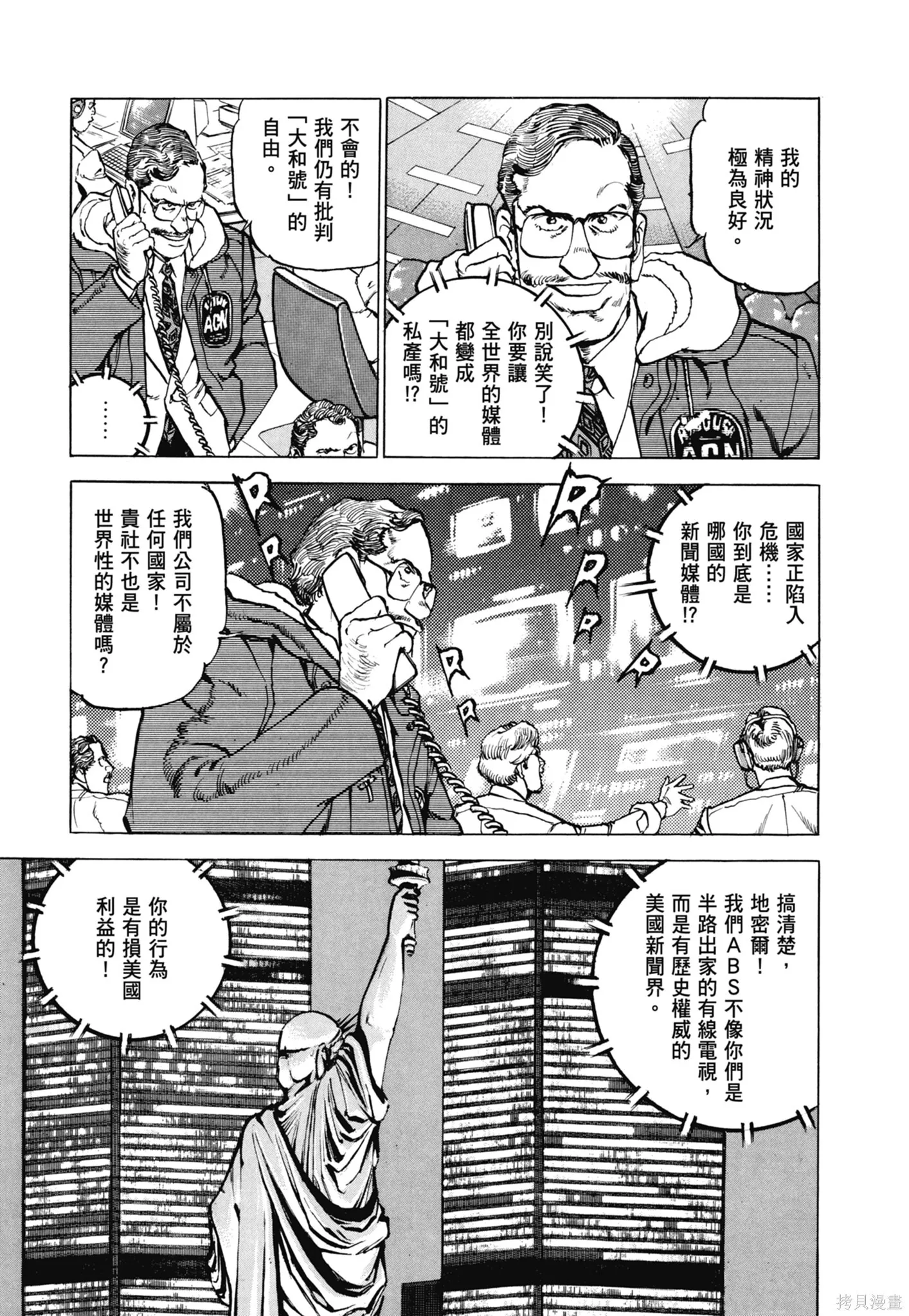 新装版11卷 第129页