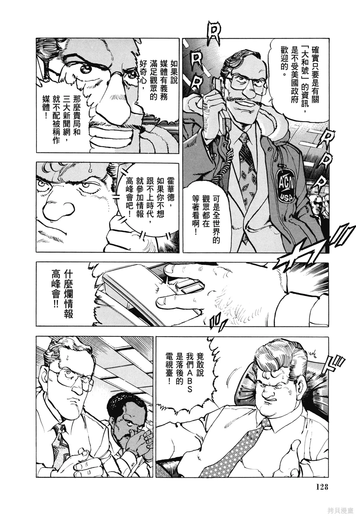 新装版11卷 第130页