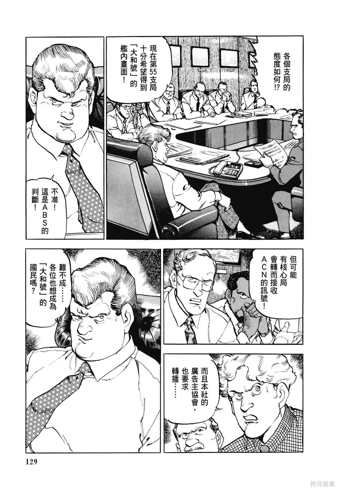 新装版11卷 第131页