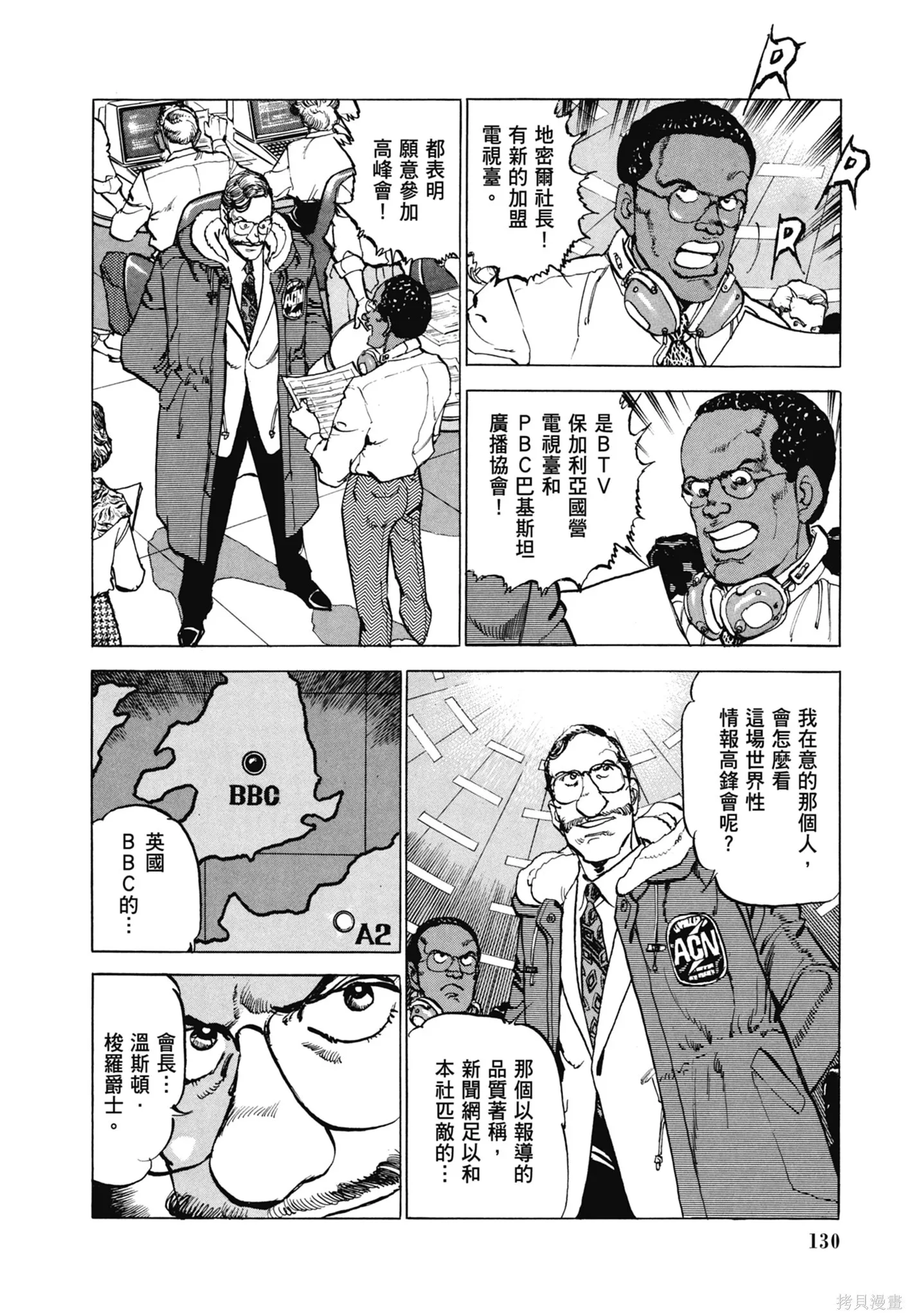 新装版11卷 第132页