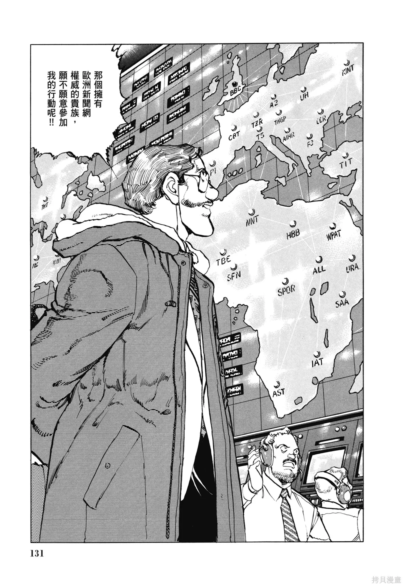 新装版11卷 第133页