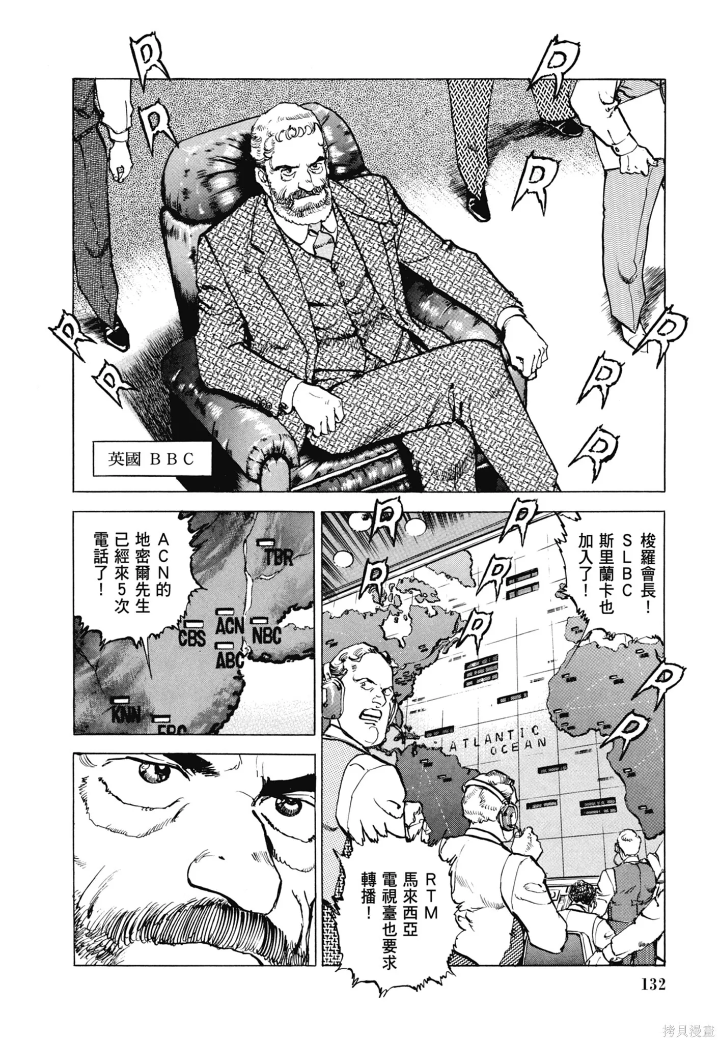 新装版11卷 第134页