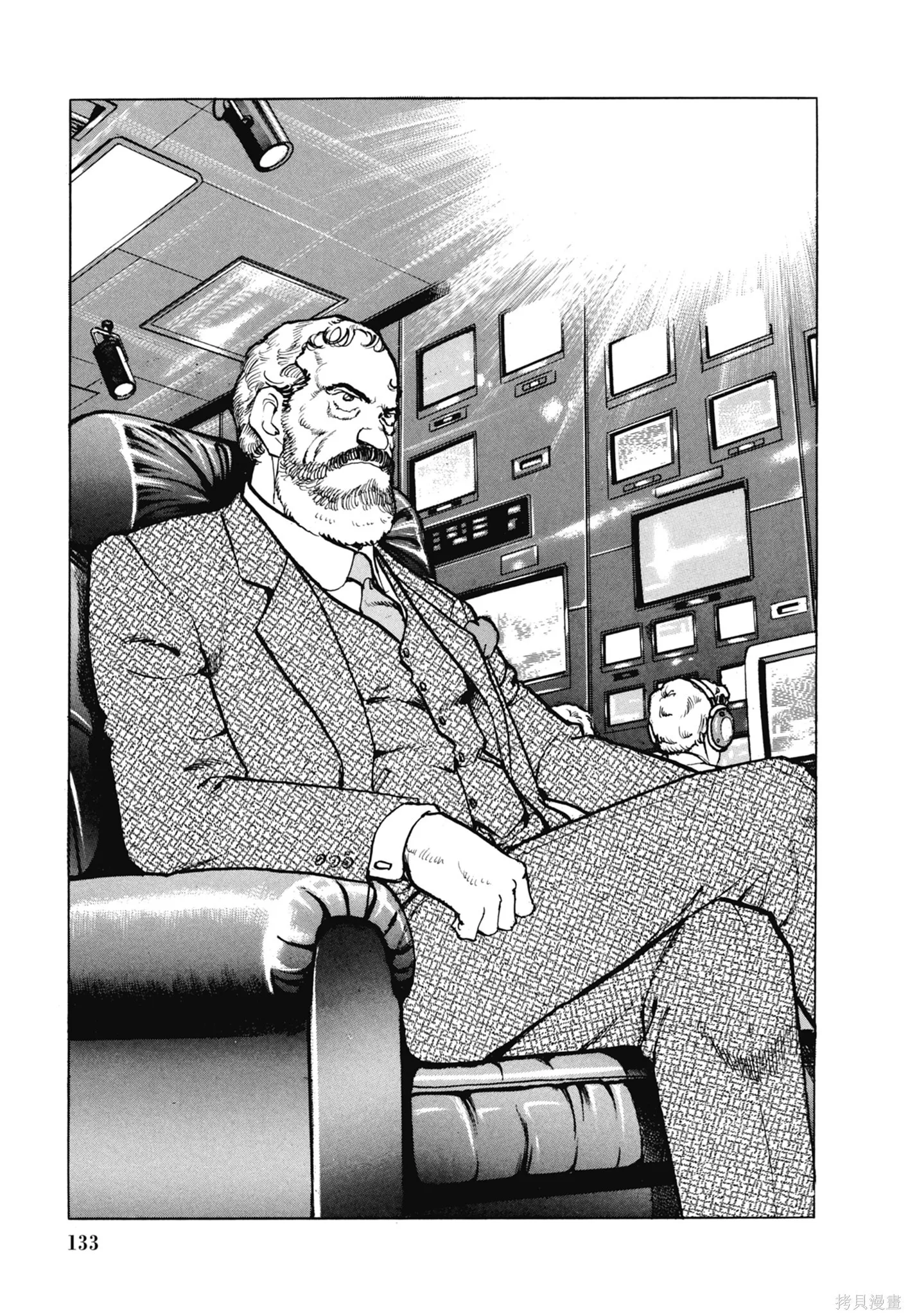 新装版11卷 第135页