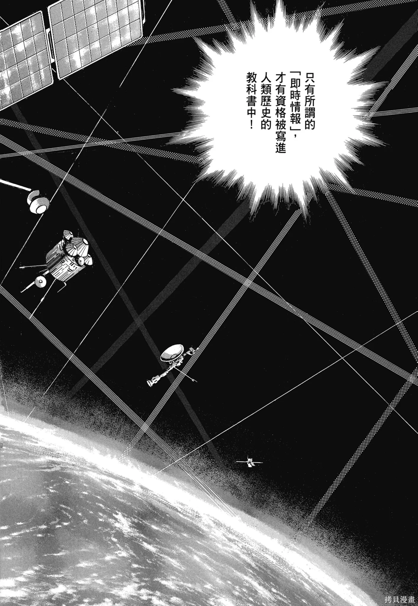 新装版11卷 第140页