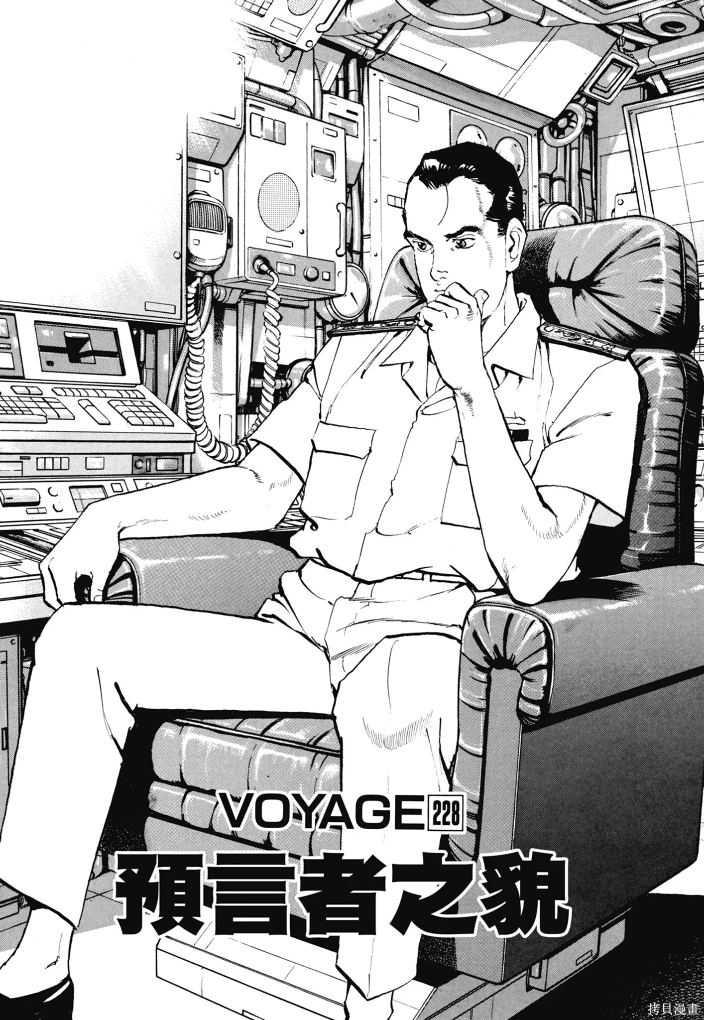 新装版11卷 第147页