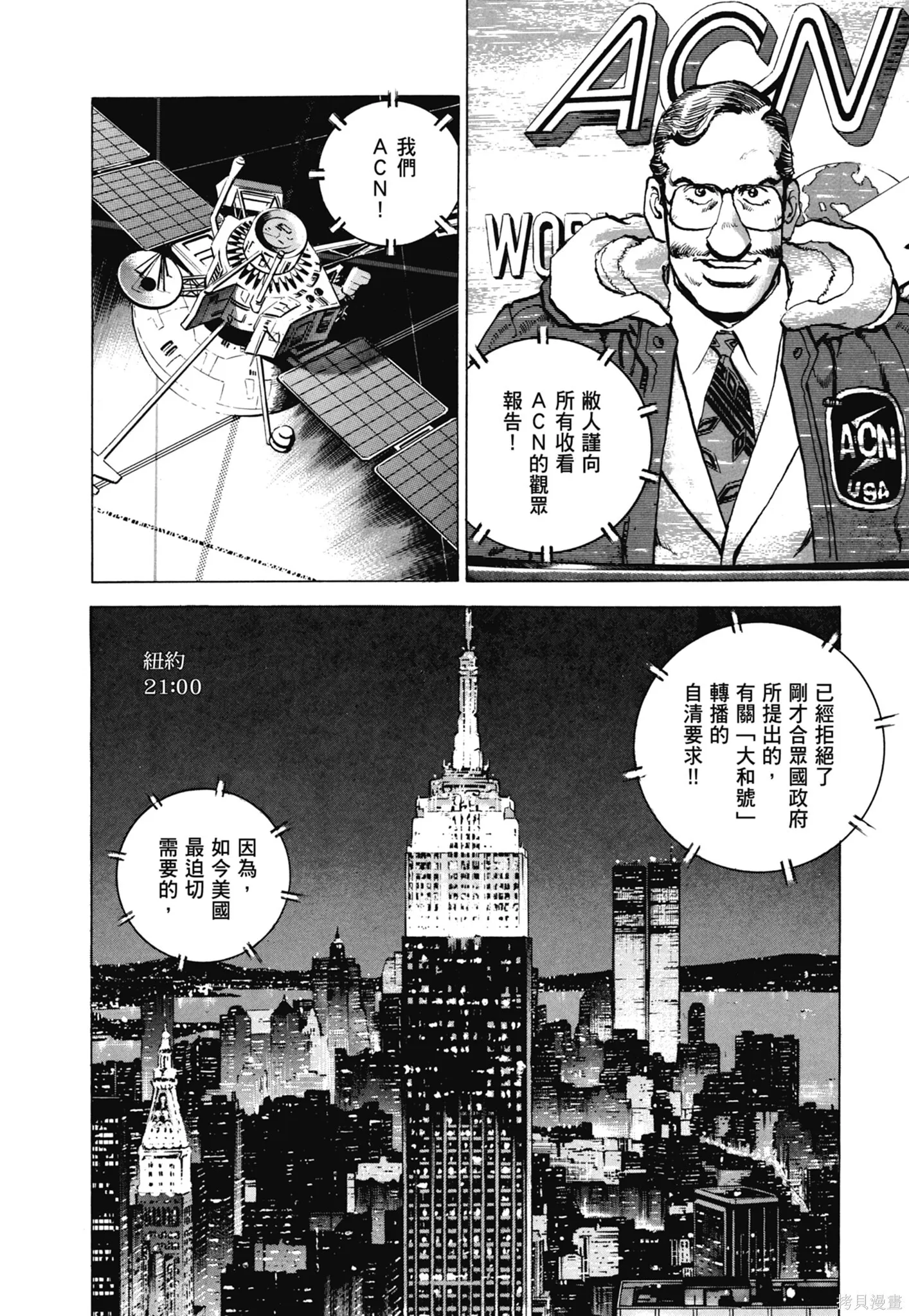 新装版11卷 第148页