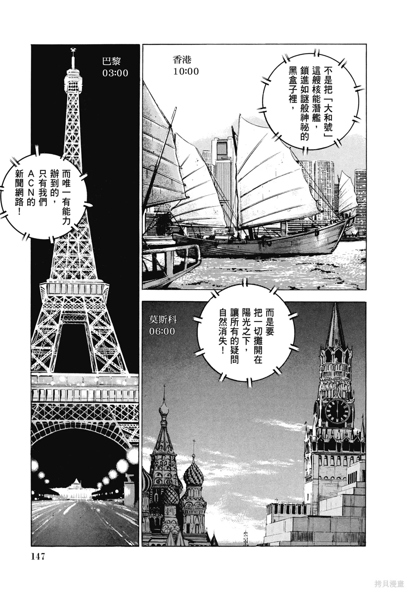 新装版11卷 第149页