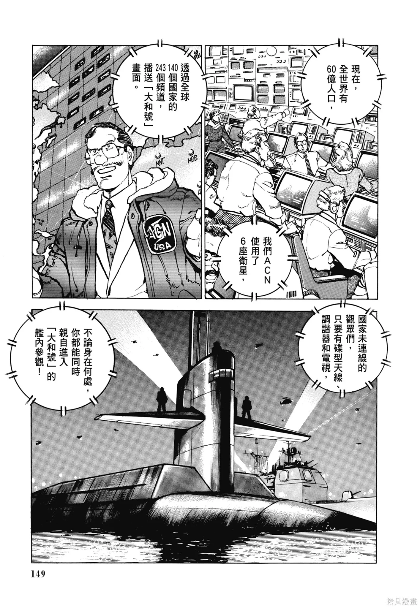 新装版11卷 第151页