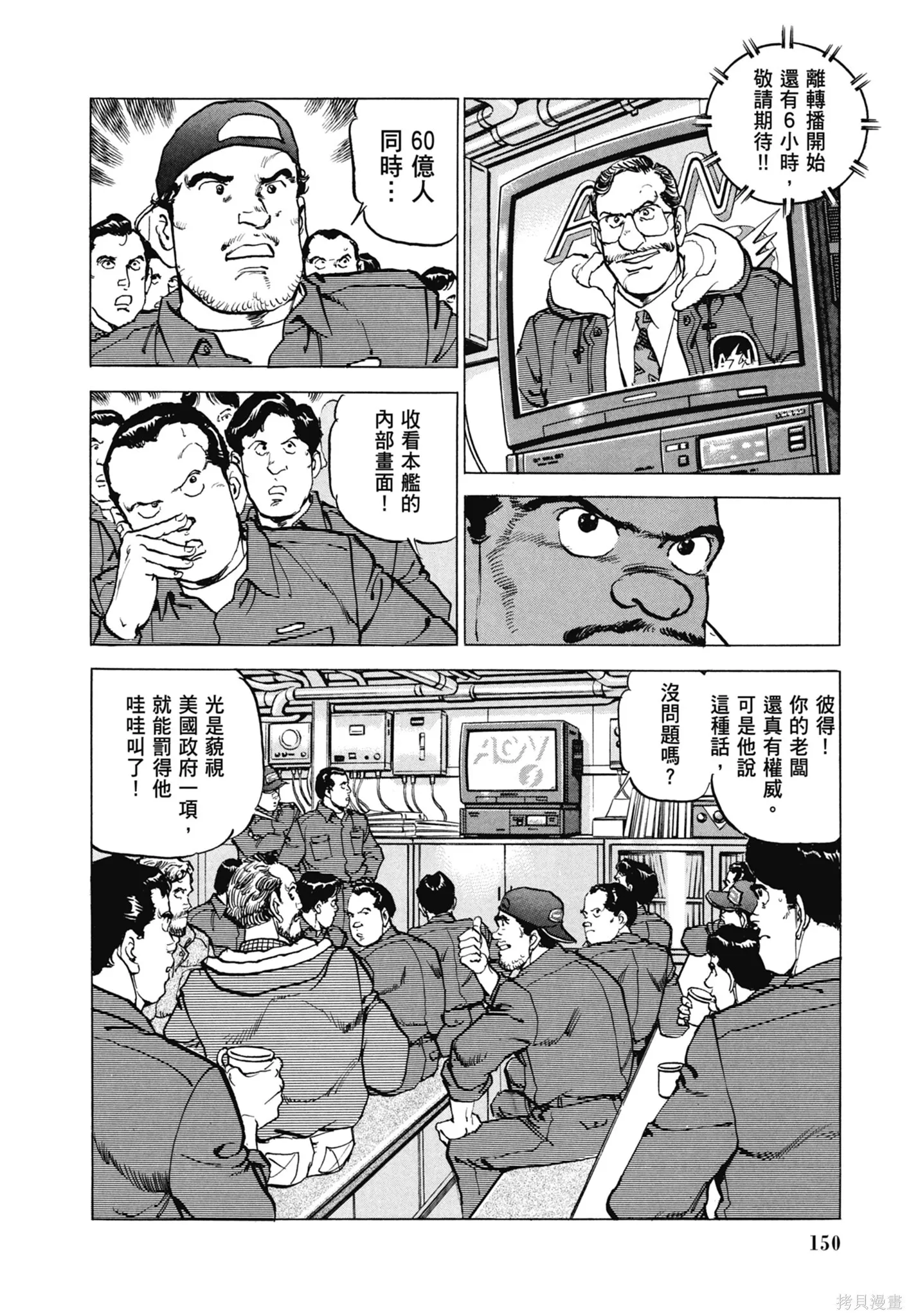 新装版11卷 第152页
