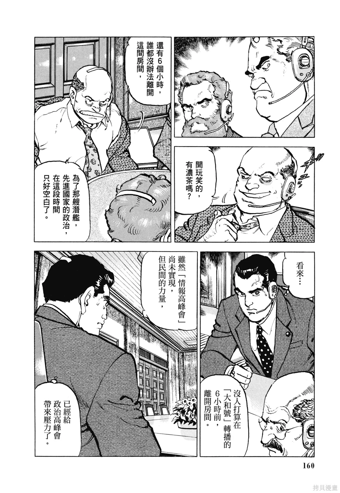 新装版11卷 第162页