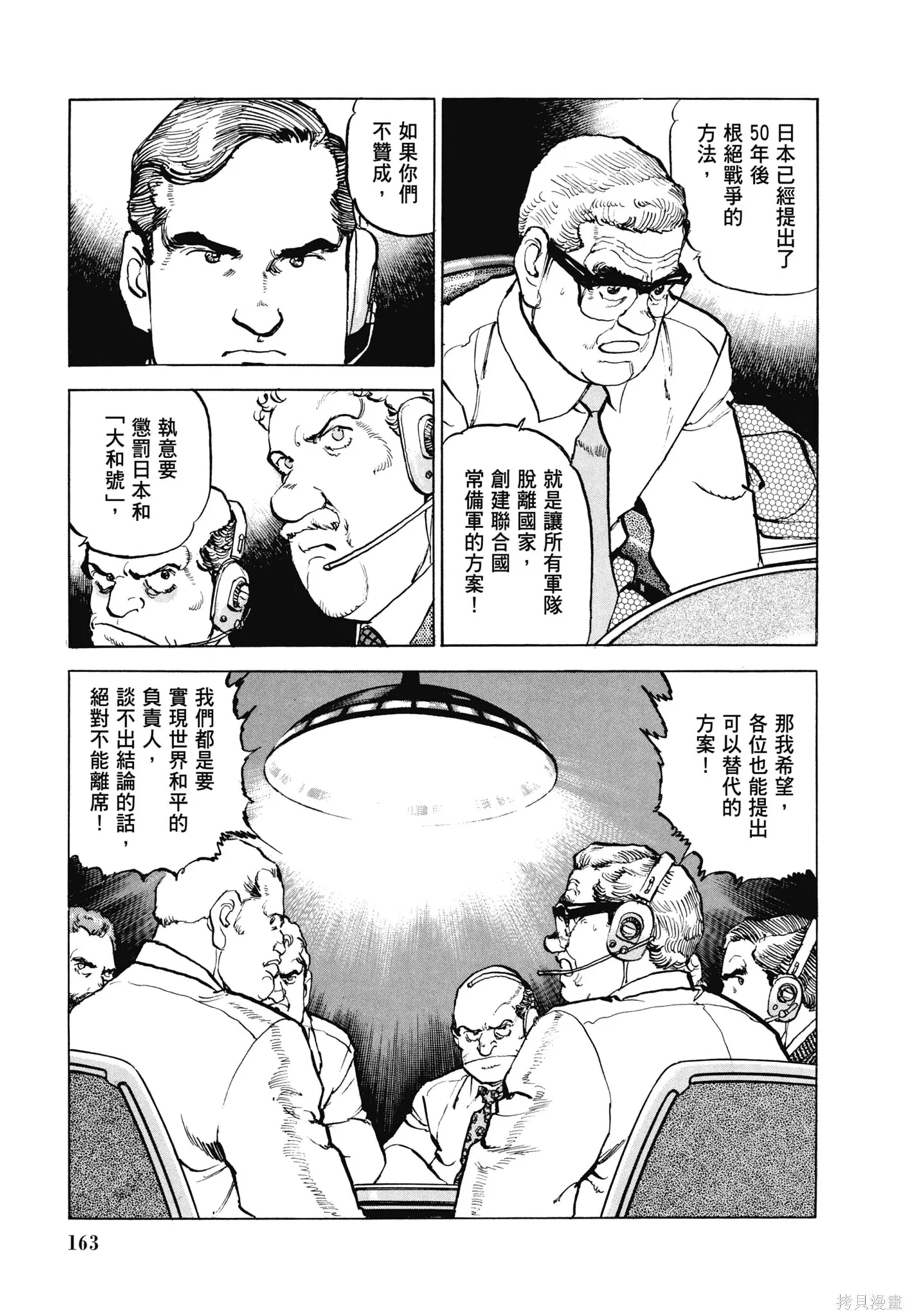 新装版11卷 第165页