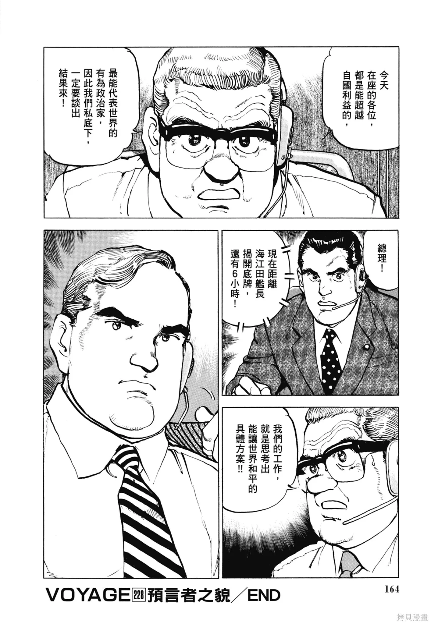 新装版11卷 第166页