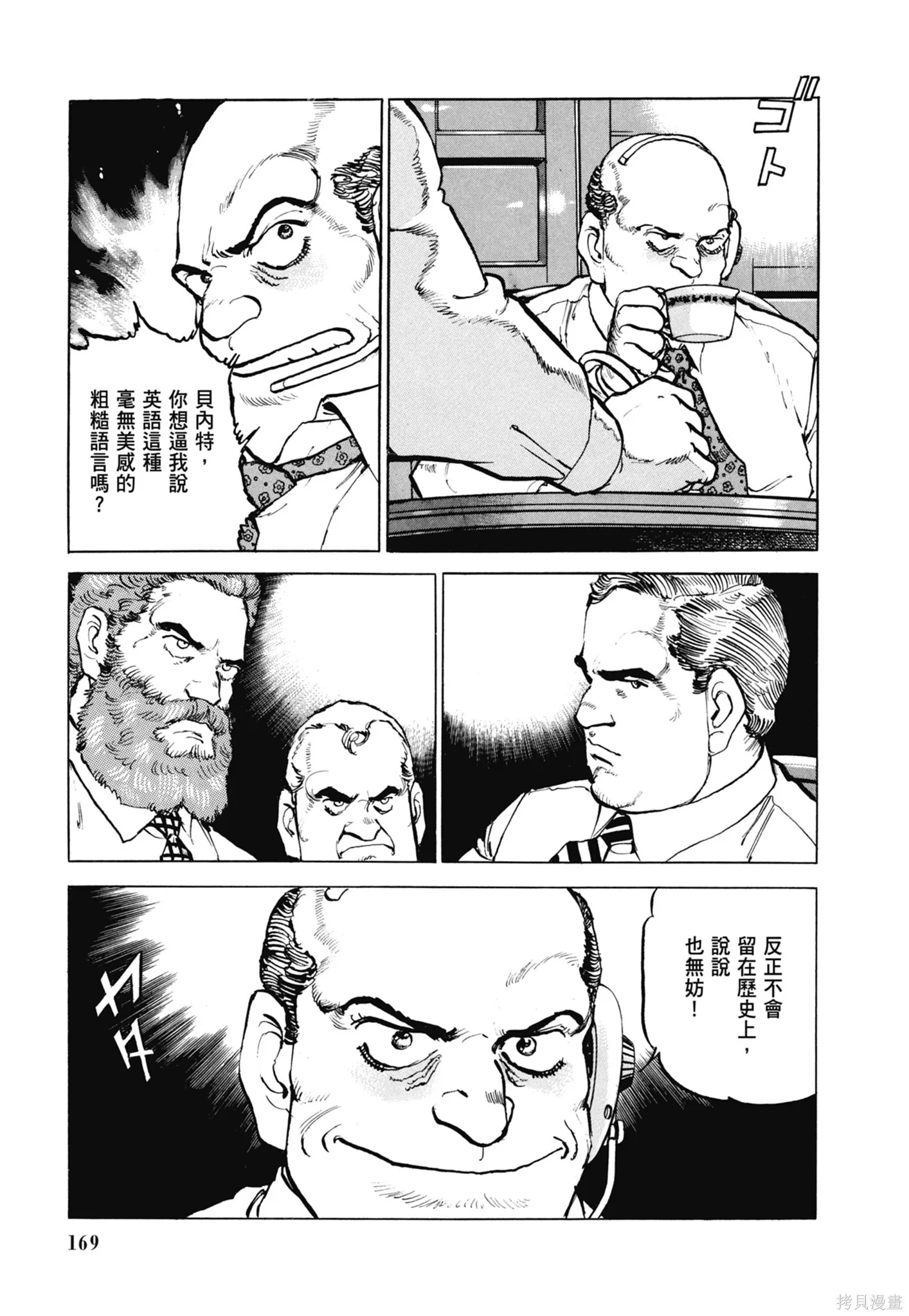 新装版11卷 第171页