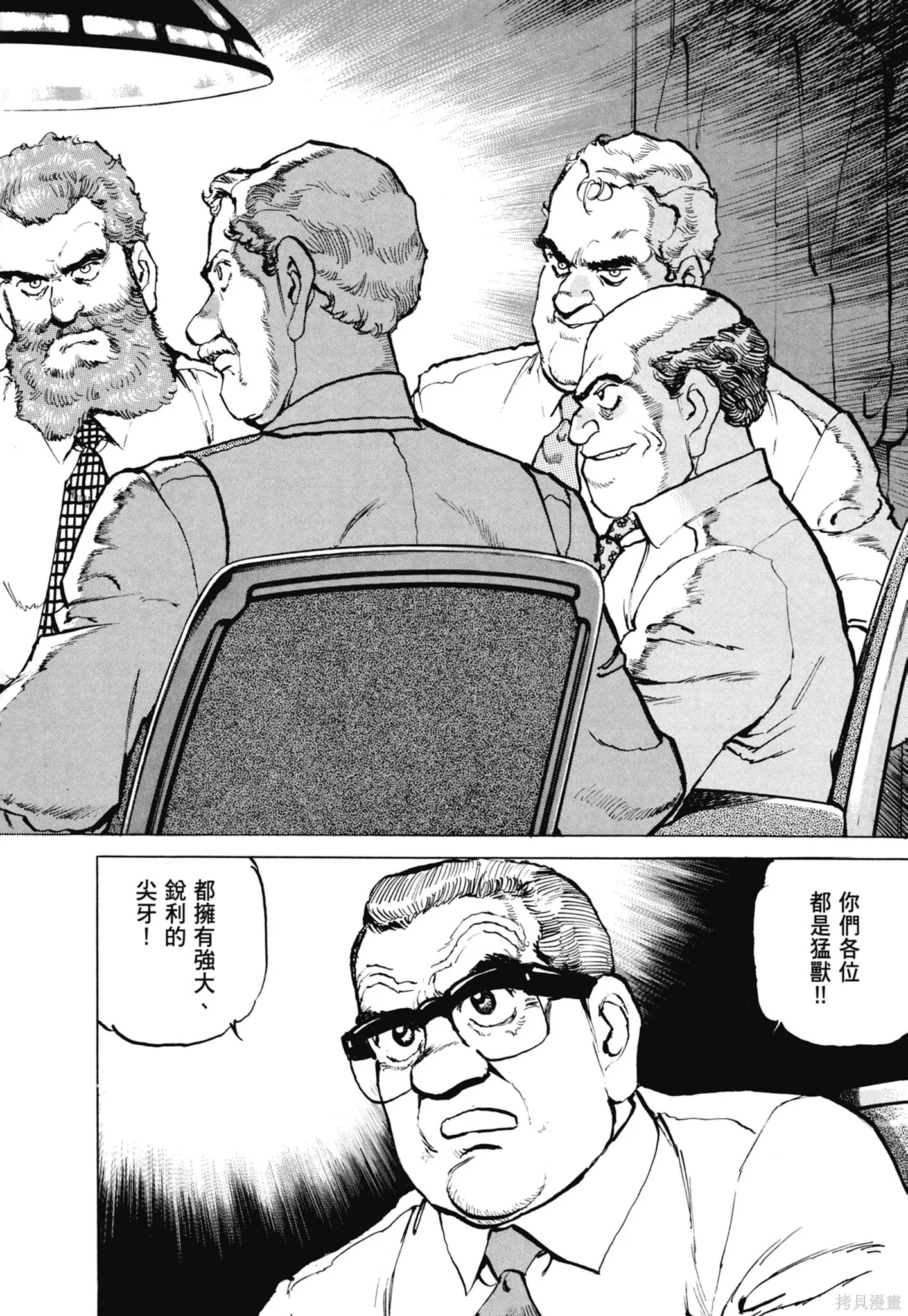 新装版11卷 第174页