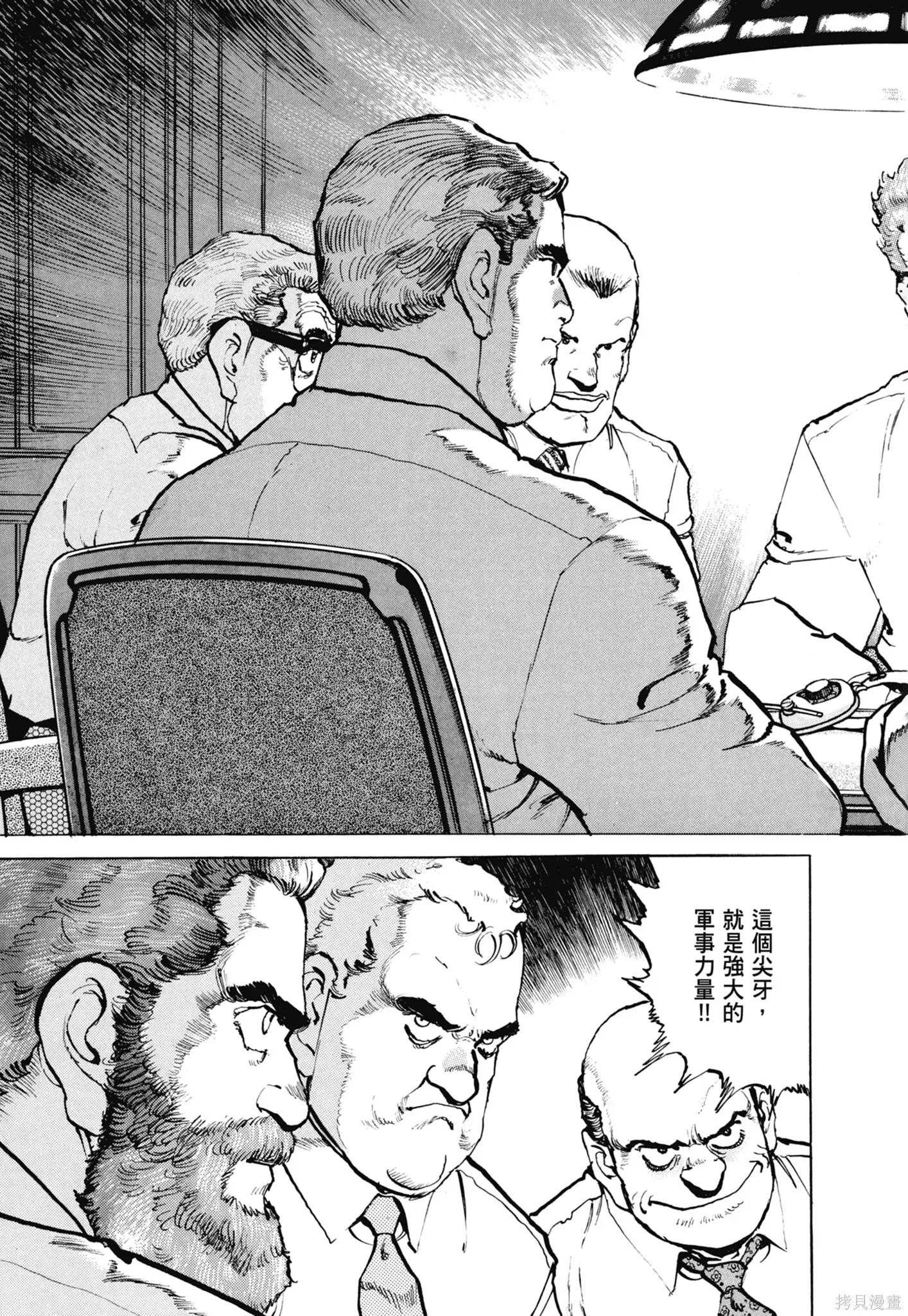 新装版11卷 第175页