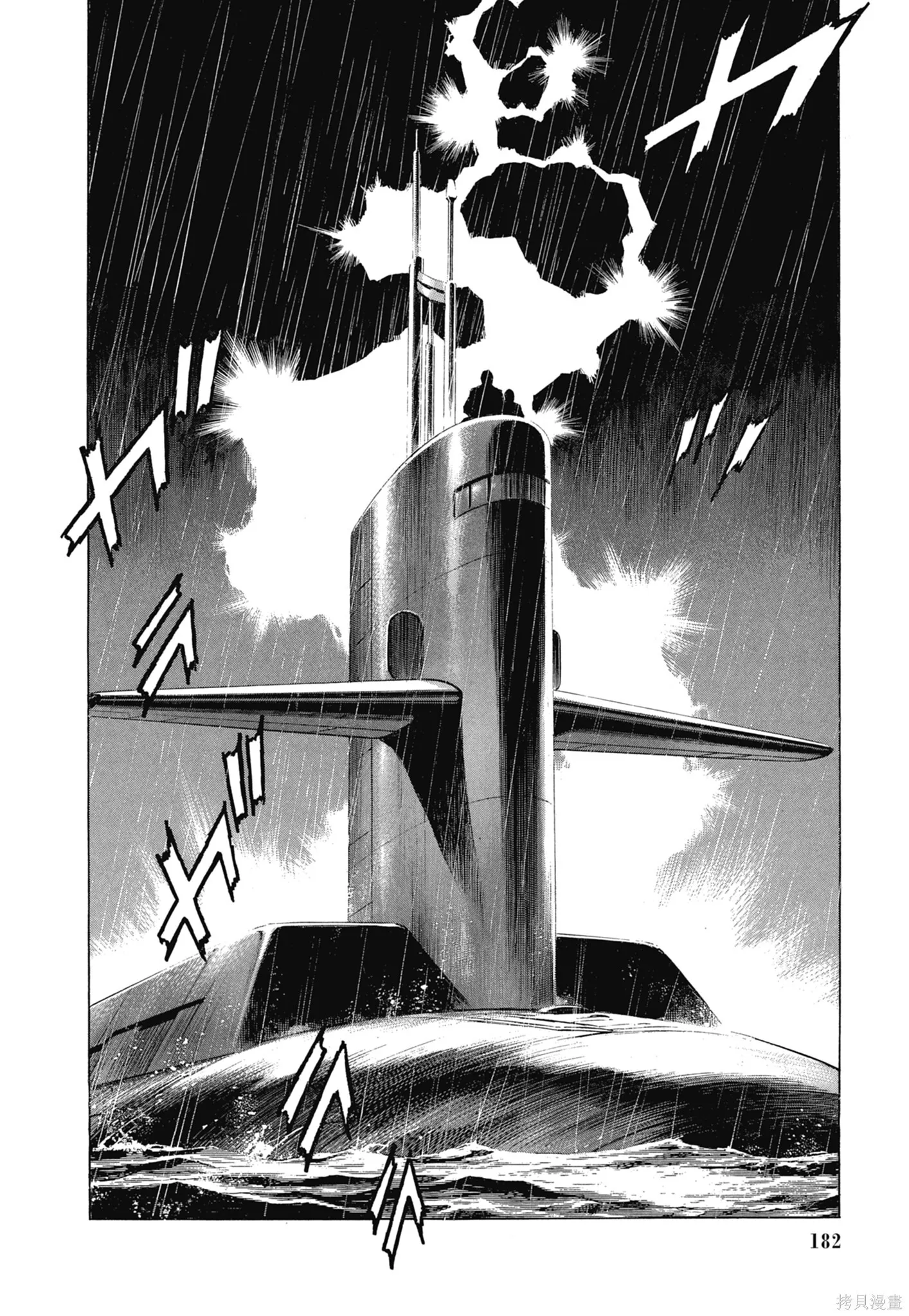 新装版11卷 第184页