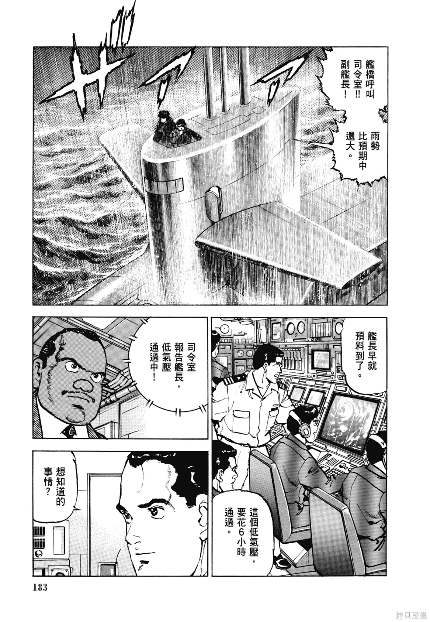 新装版11卷 第185页