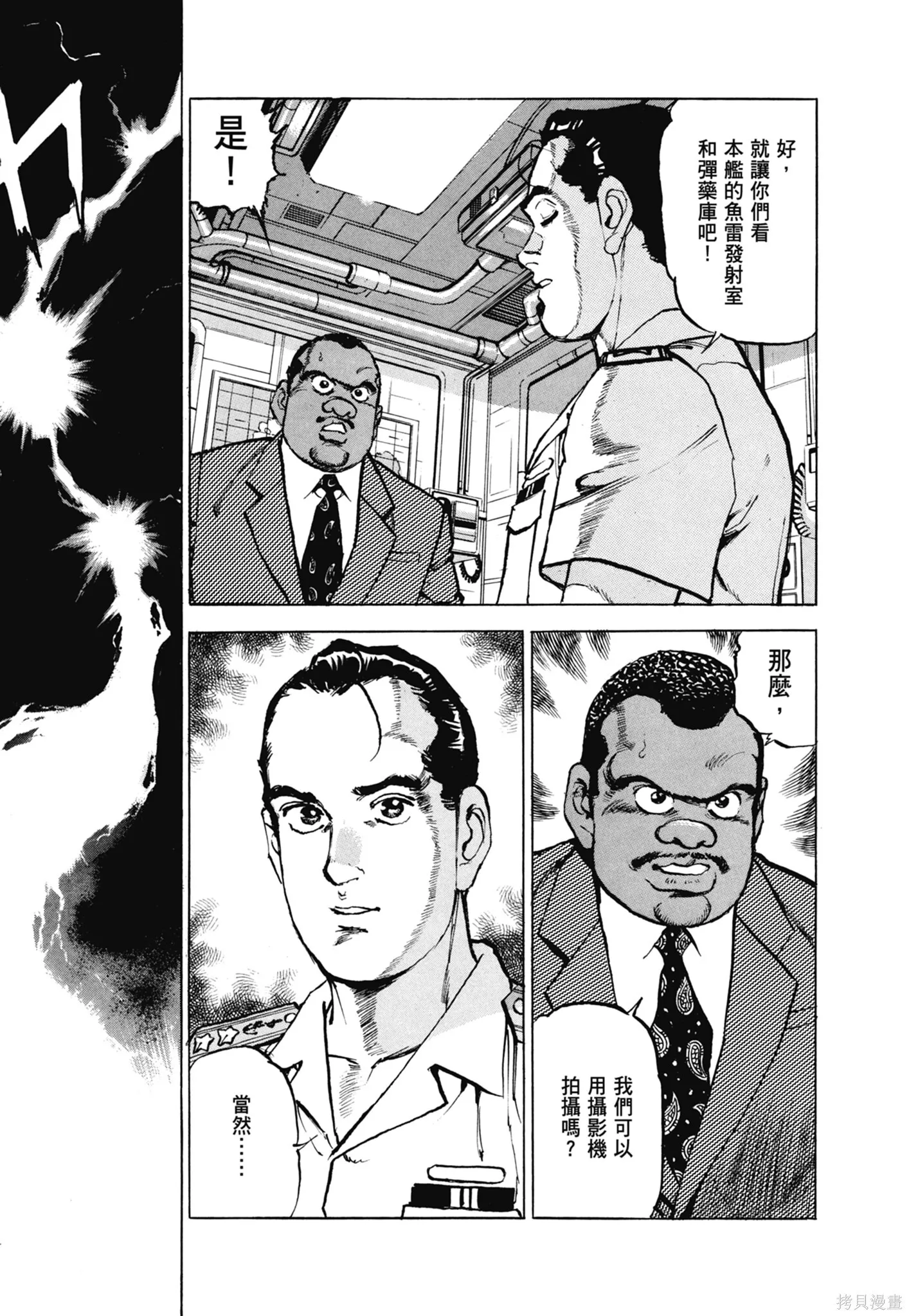 新装版11卷 第187页