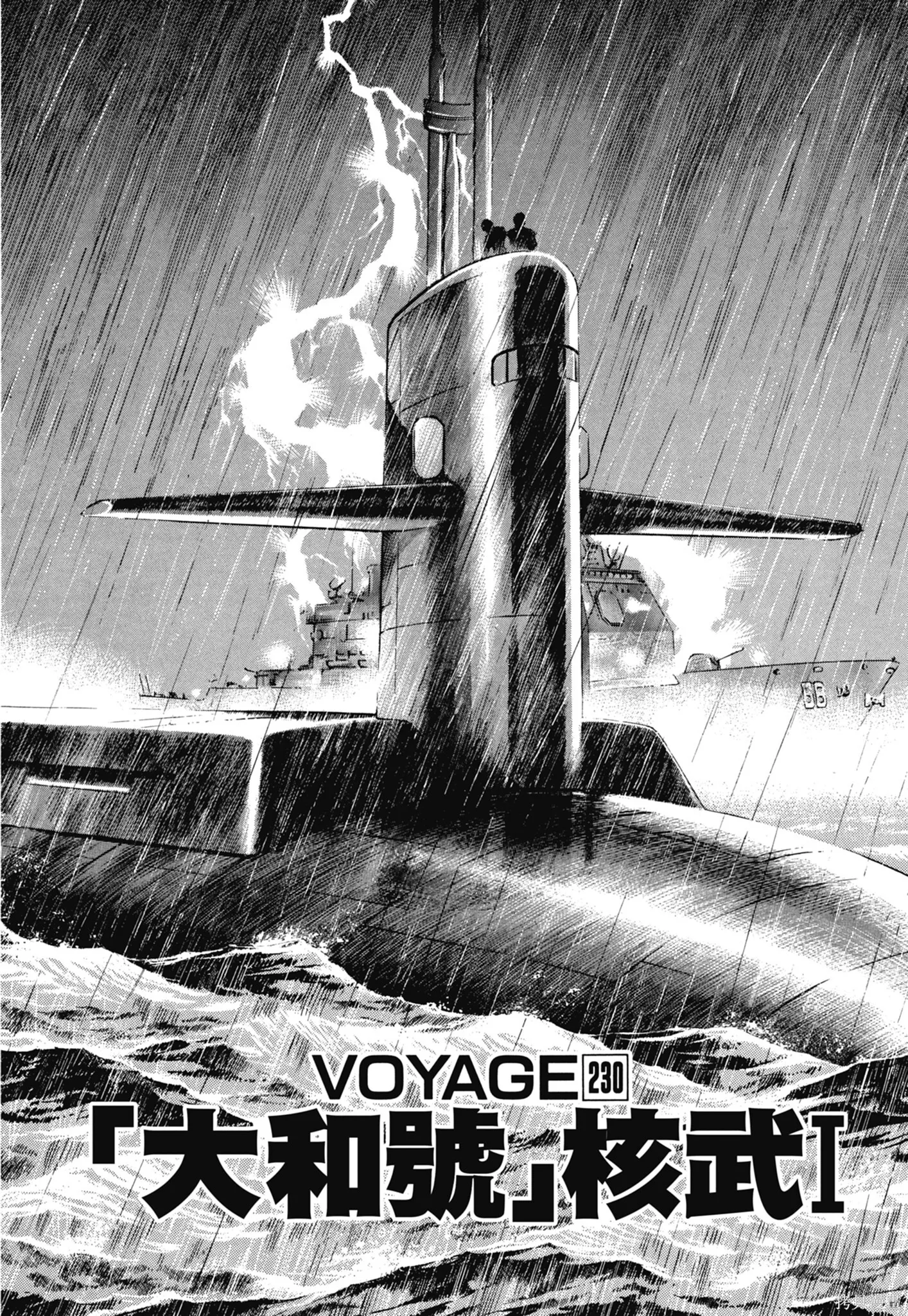 新装版11卷 第188页