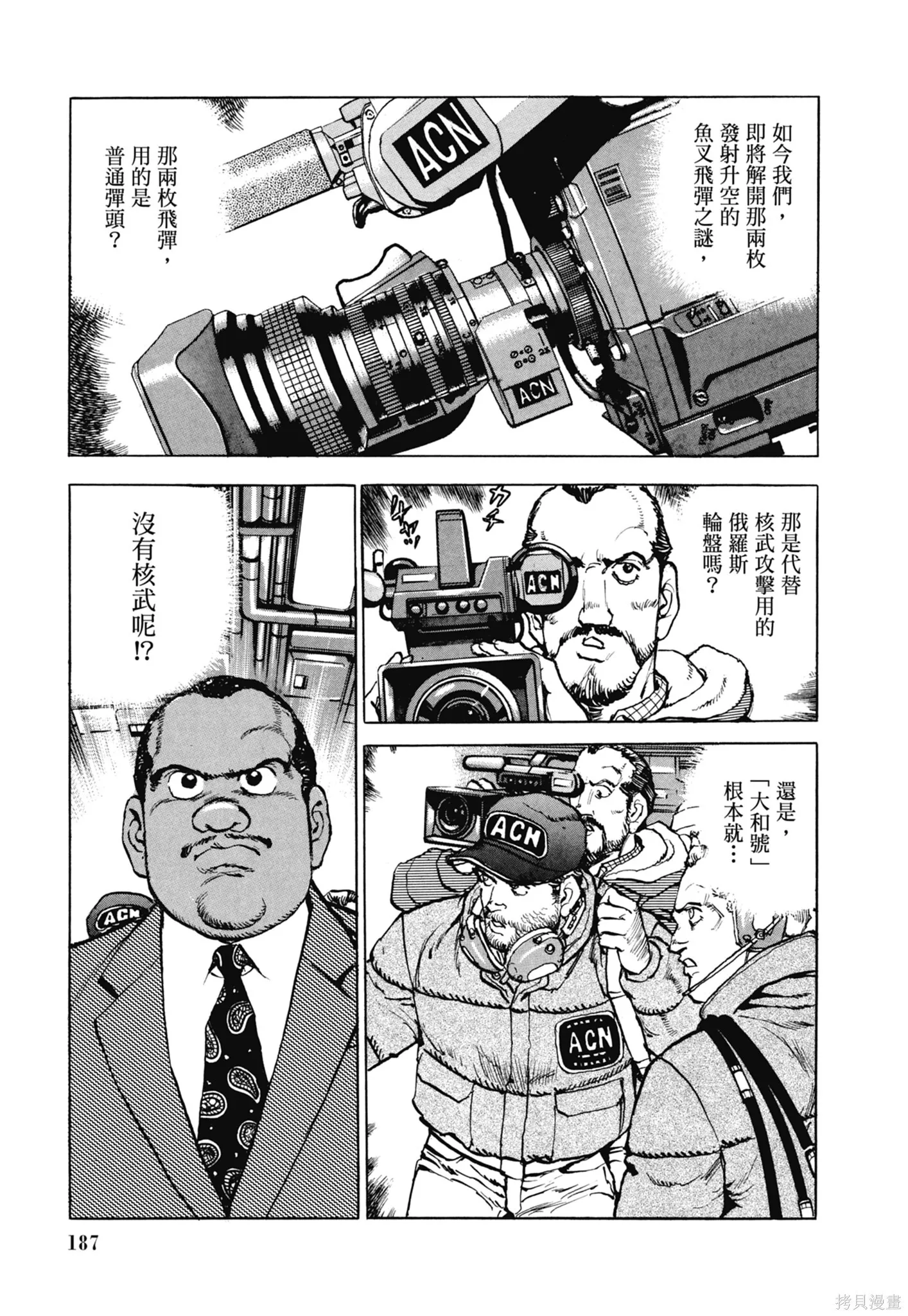 新装版11卷 第189页