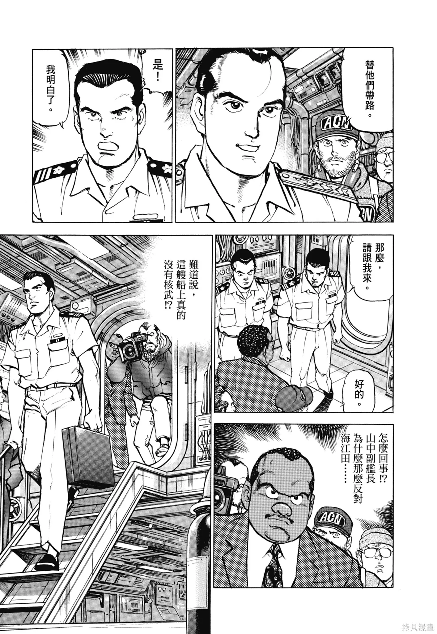 新装版11卷 第191页