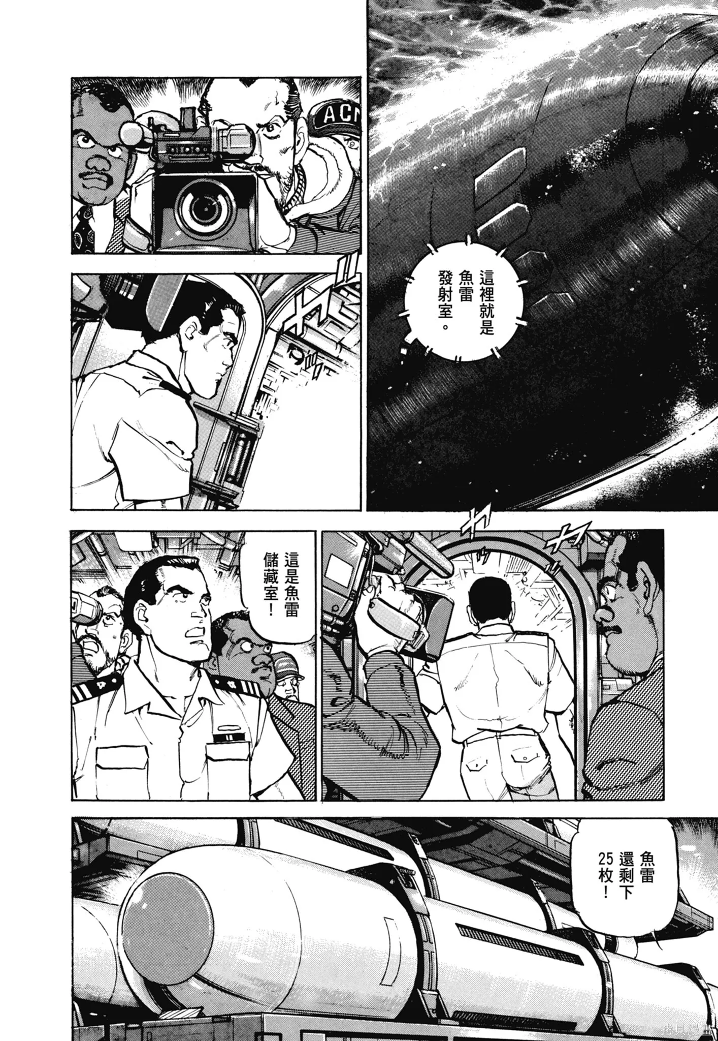 新装版11卷 第192页