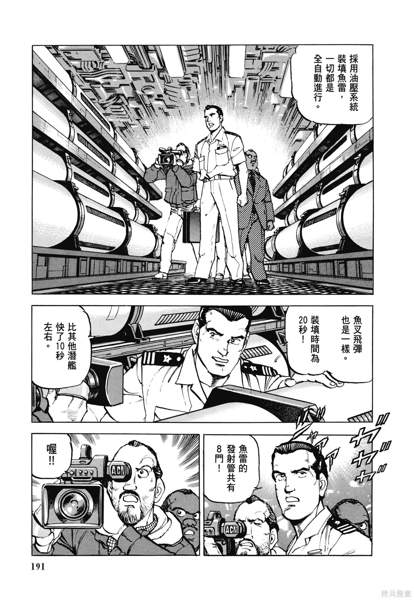 新装版11卷 第193页
