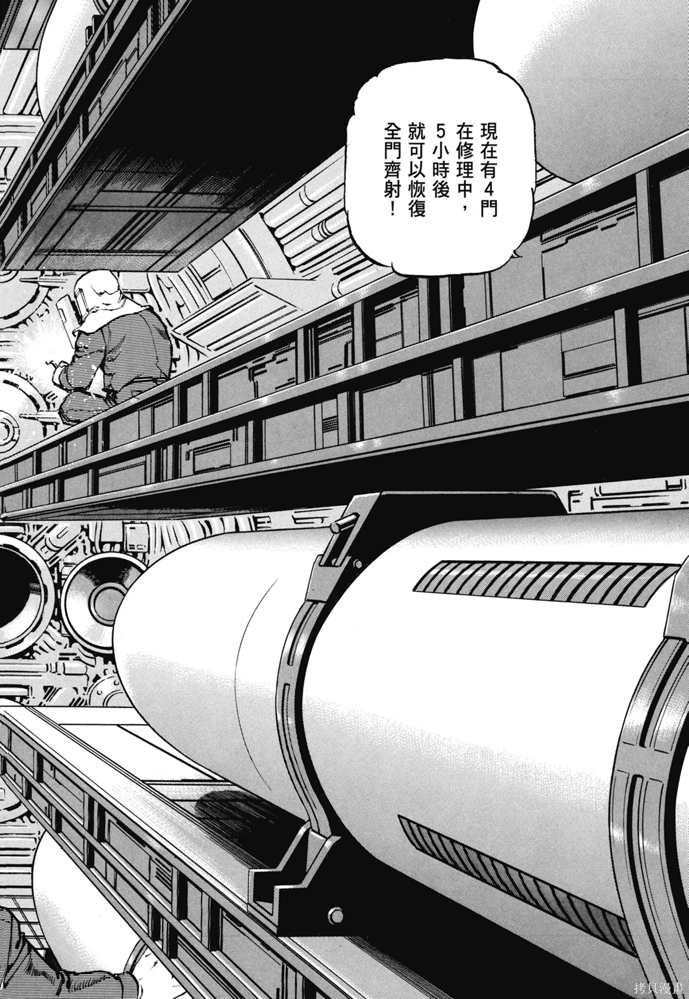 新装版11卷 第194页