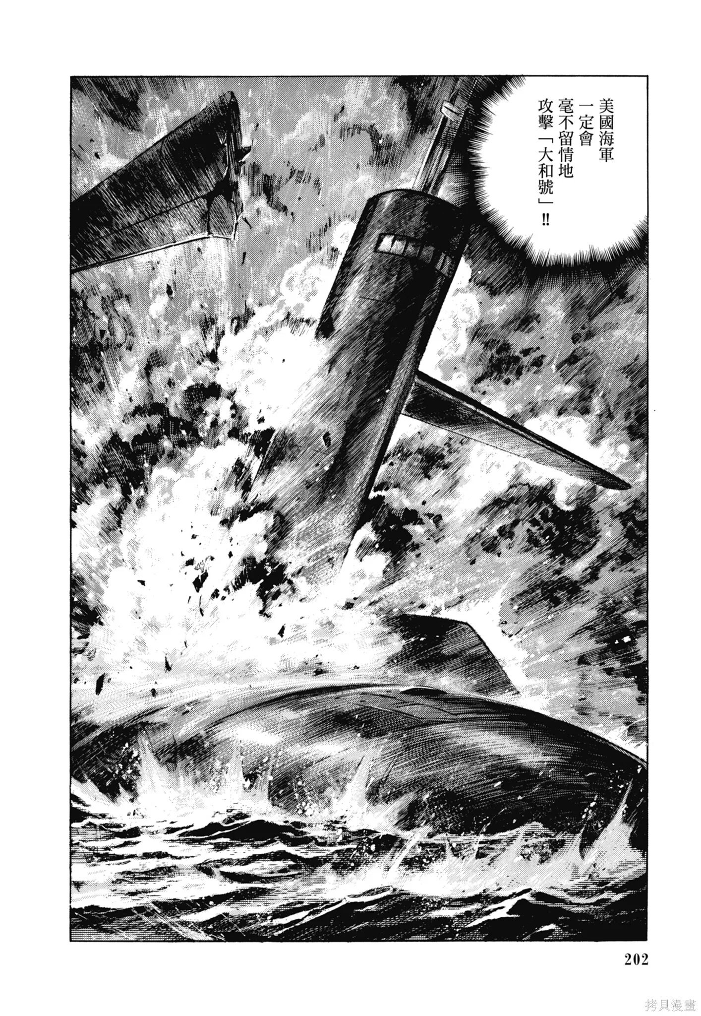 新装版11卷 第204页